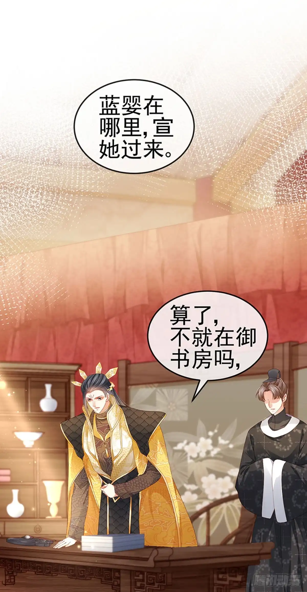 《虐渣的一百种方式》第49话 纯情小处男的抱抱 第18页