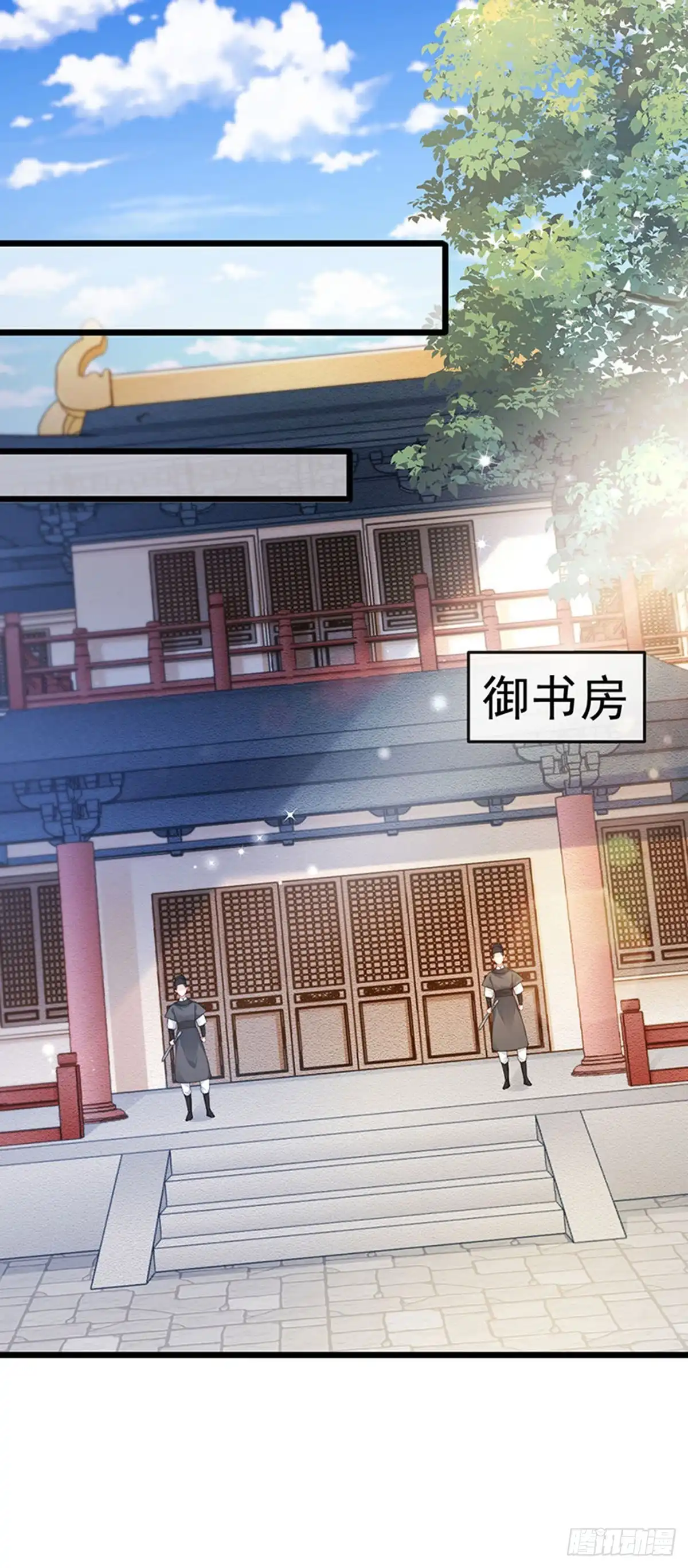 《虐渣的一百种方式》第49话 纯情小处男的抱抱 第3页