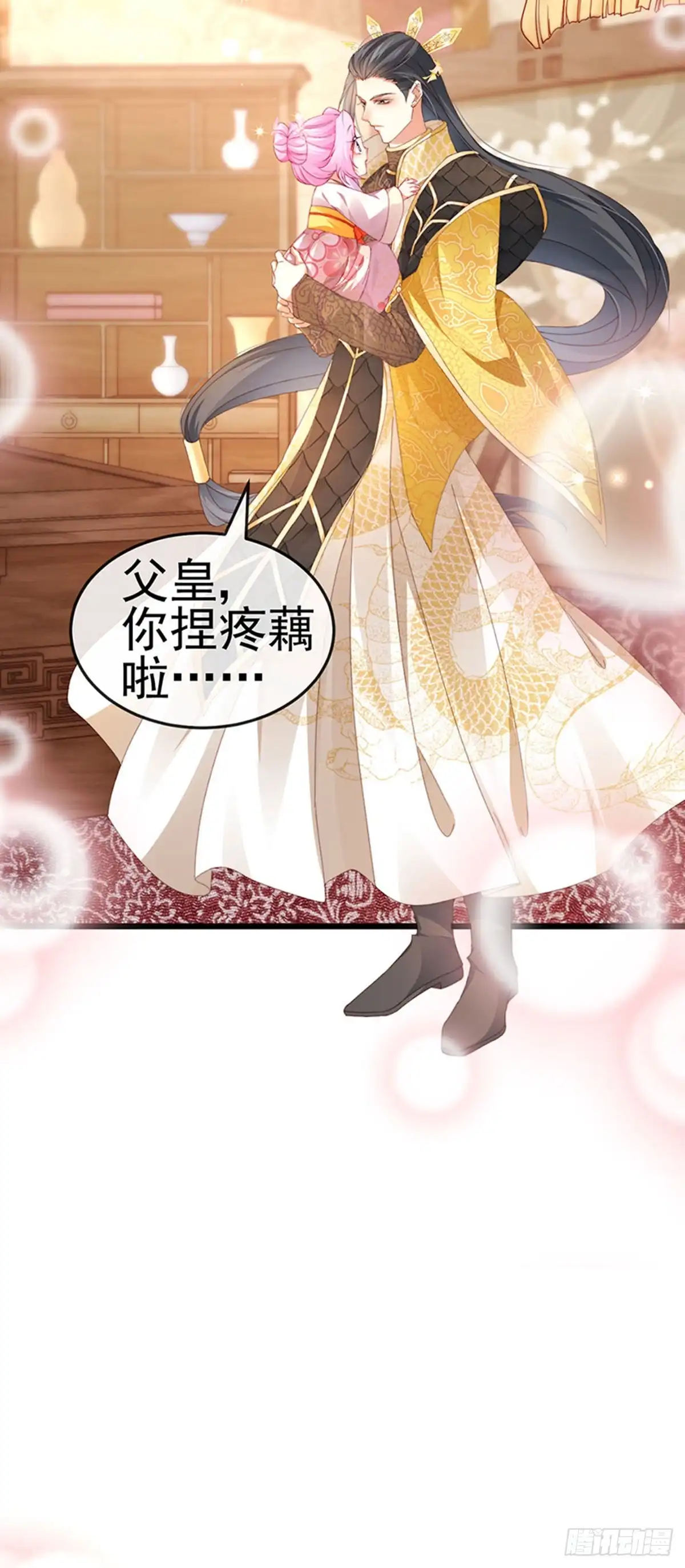 《虐渣的一百种方式》第49话 纯情小处男的抱抱 第42页