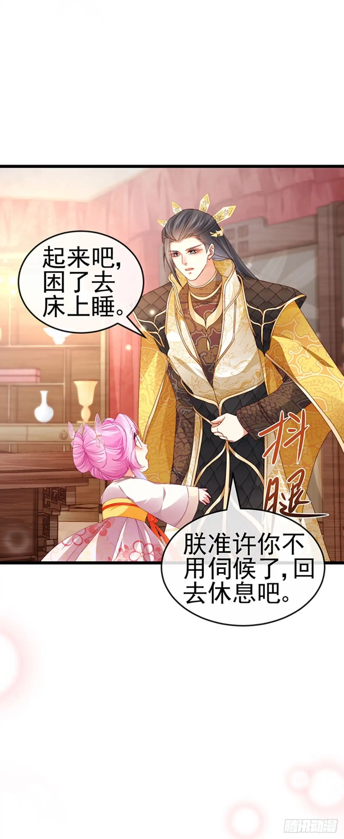 《虐渣的一百种方式》第49话 纯情小处男的抱抱 第29页