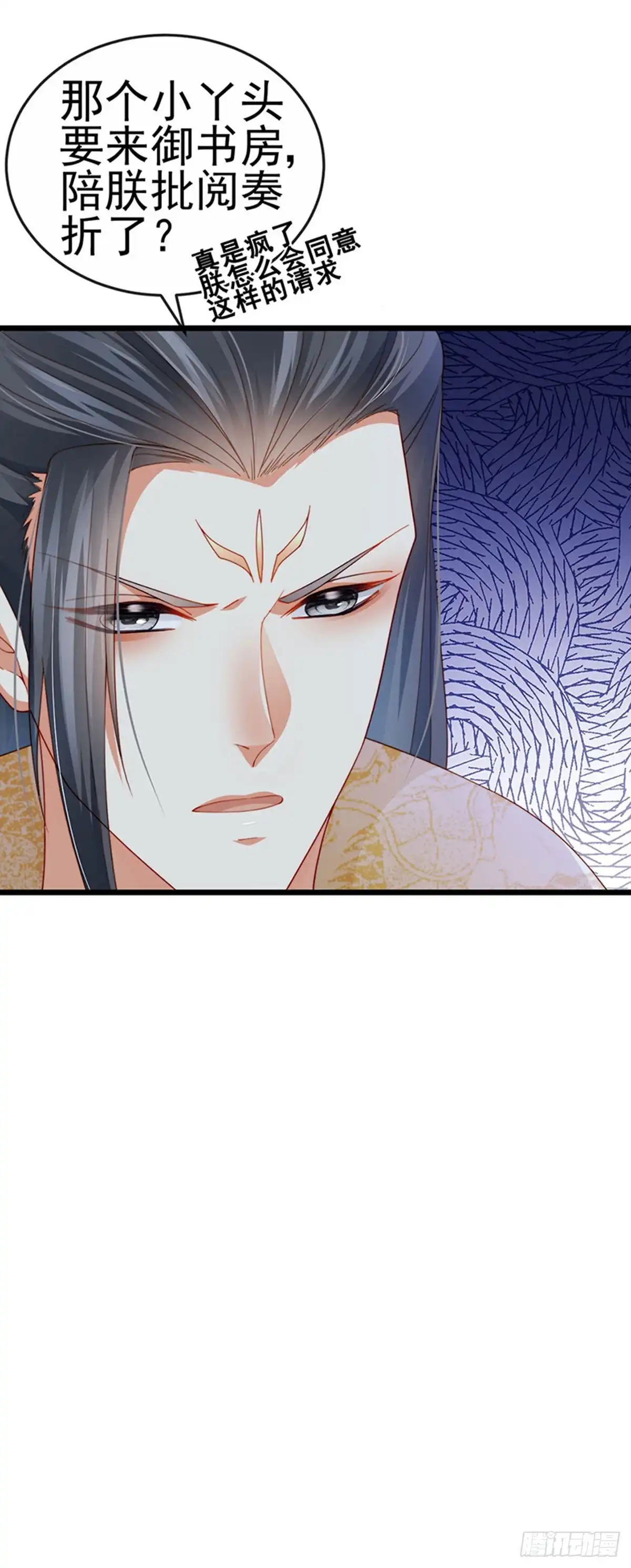 《虐渣的一百种方式》第49话 纯情小处男的抱抱 第7页