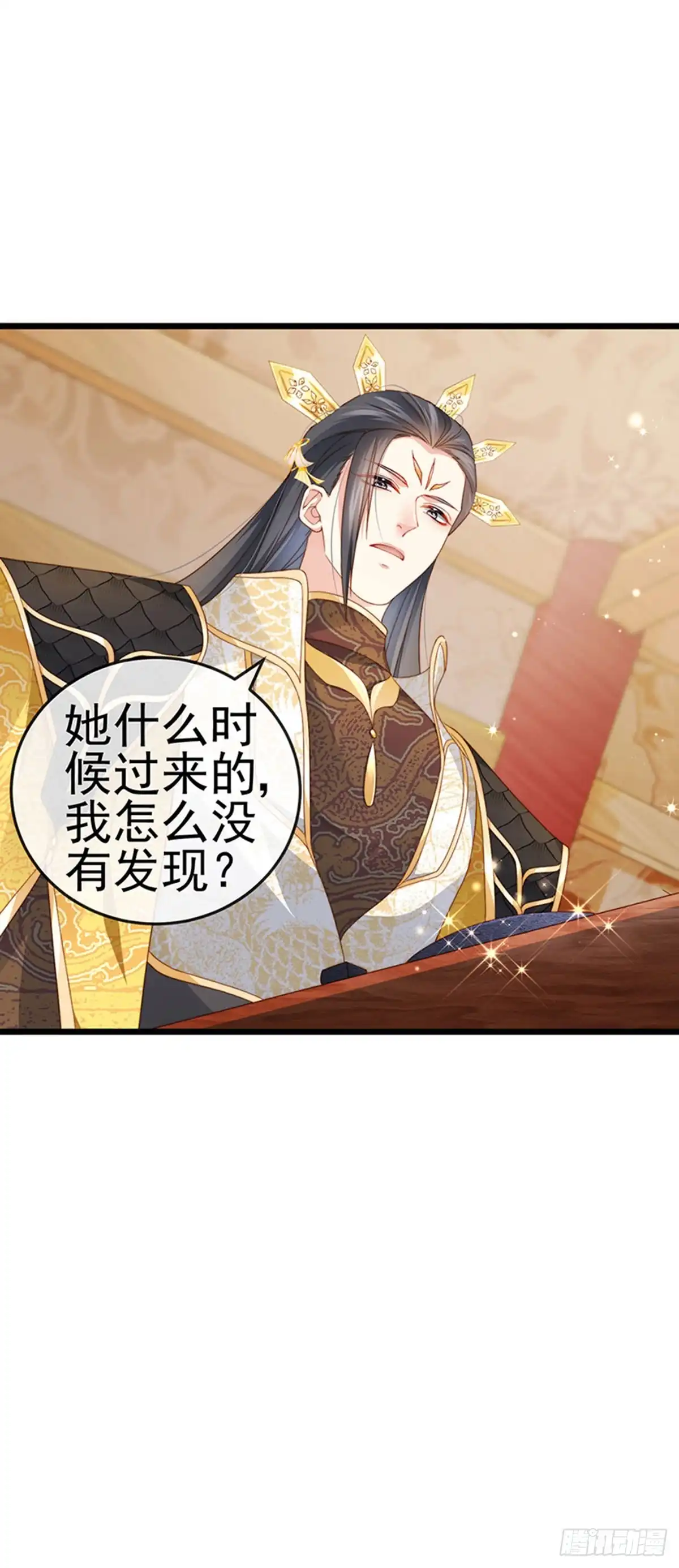 《虐渣的一百种方式》第49话 纯情小处男的抱抱 第15页