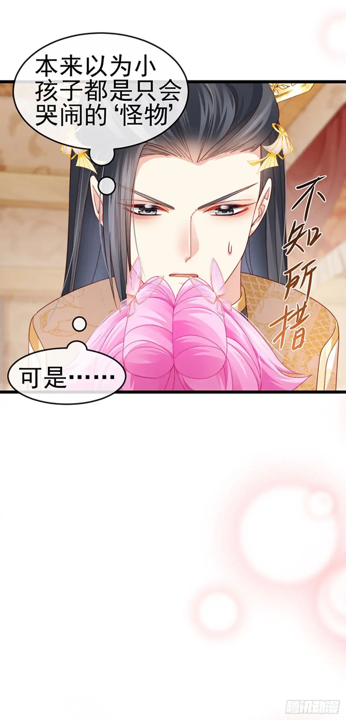 《虐渣的一百种方式》第49话 纯情小处男的抱抱 第39页