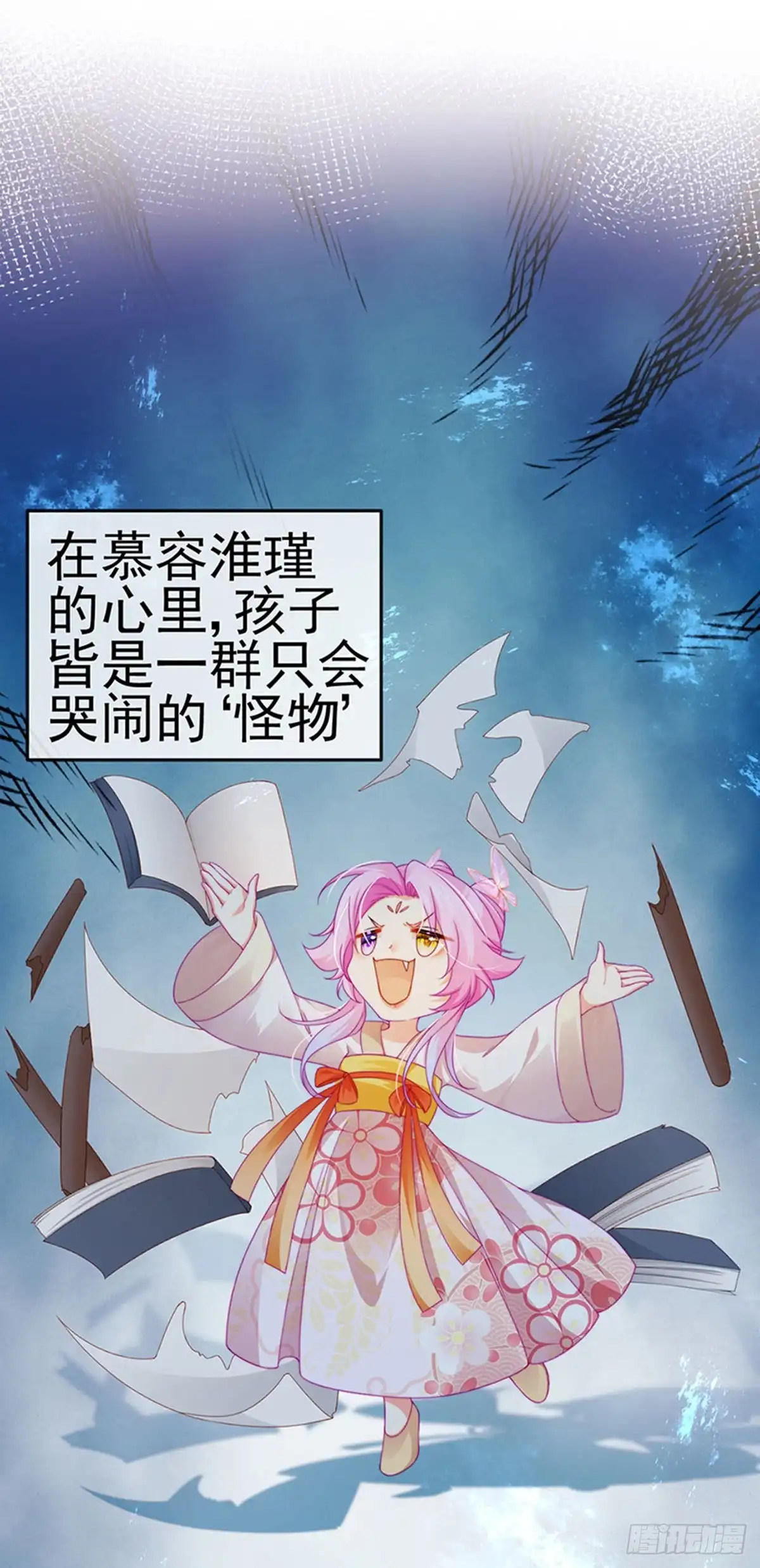 《虐渣的一百种方式》第49话 纯情小处男的抱抱 第10页