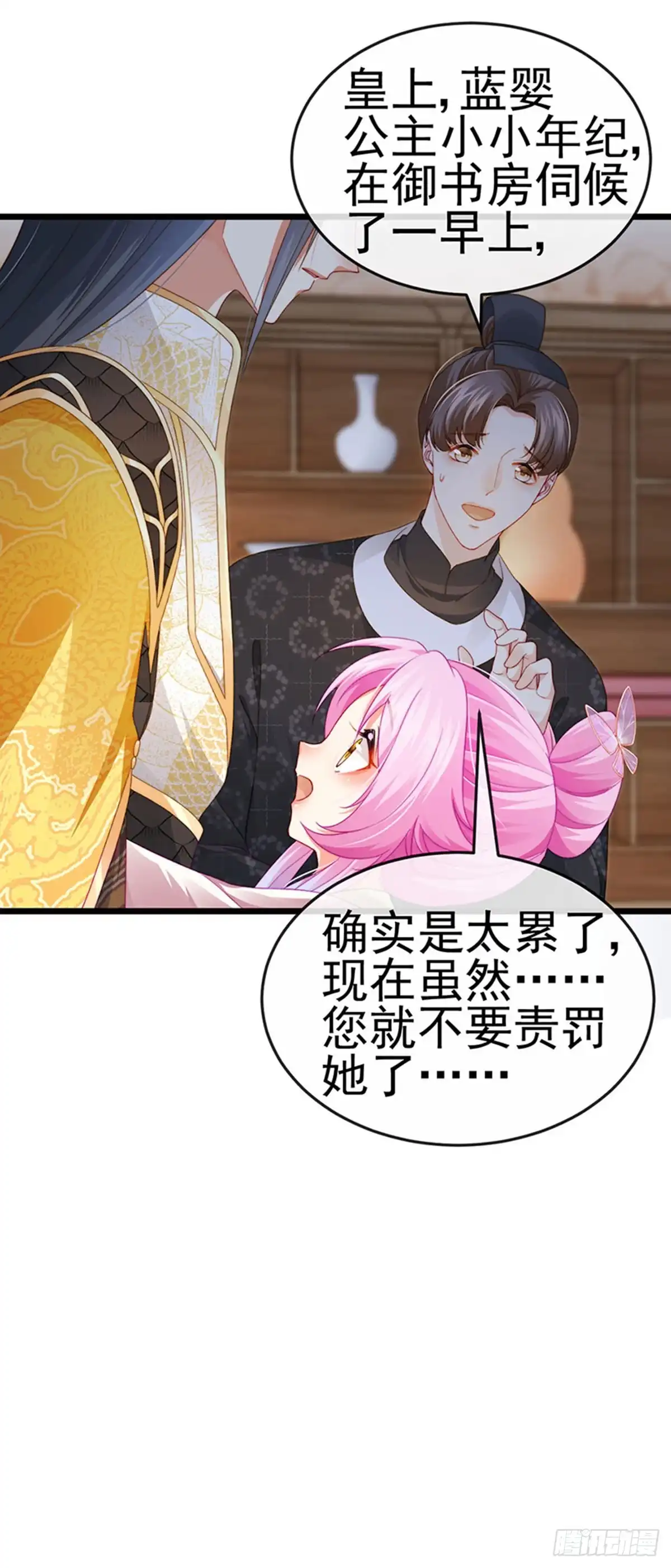 《虐渣的一百种方式》第49话 纯情小处男的抱抱 第27页