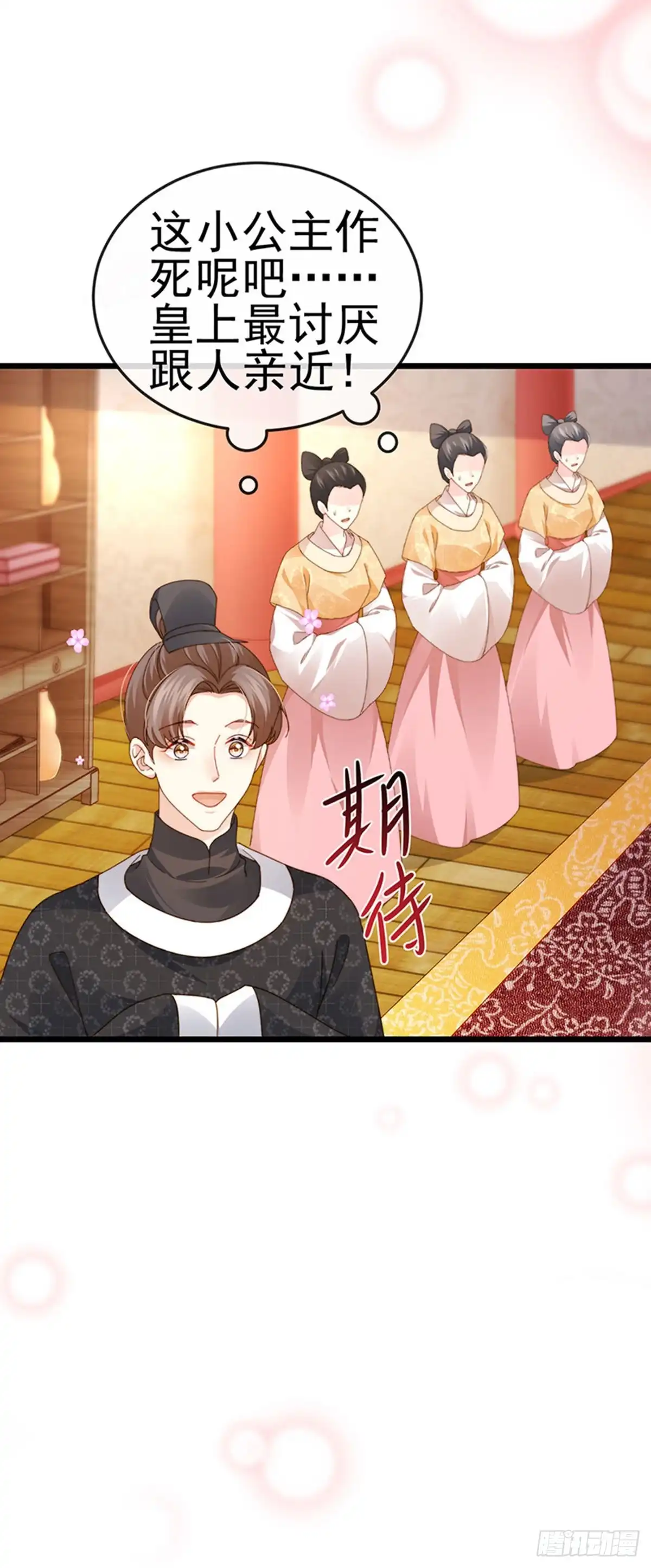 《虐渣的一百种方式》第49话 纯情小处男的抱抱 第33页