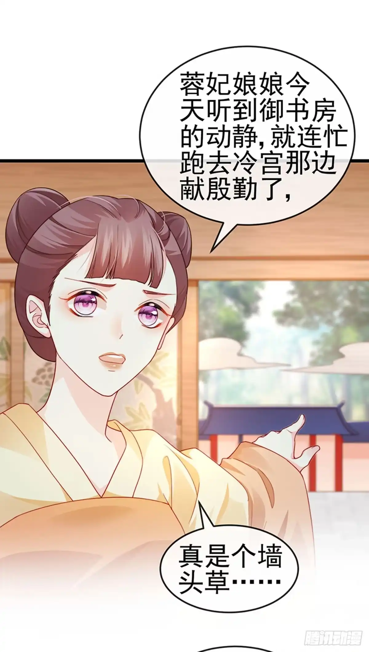 《虐渣的一百种方式》第50话 浴室内的父皇 第9页