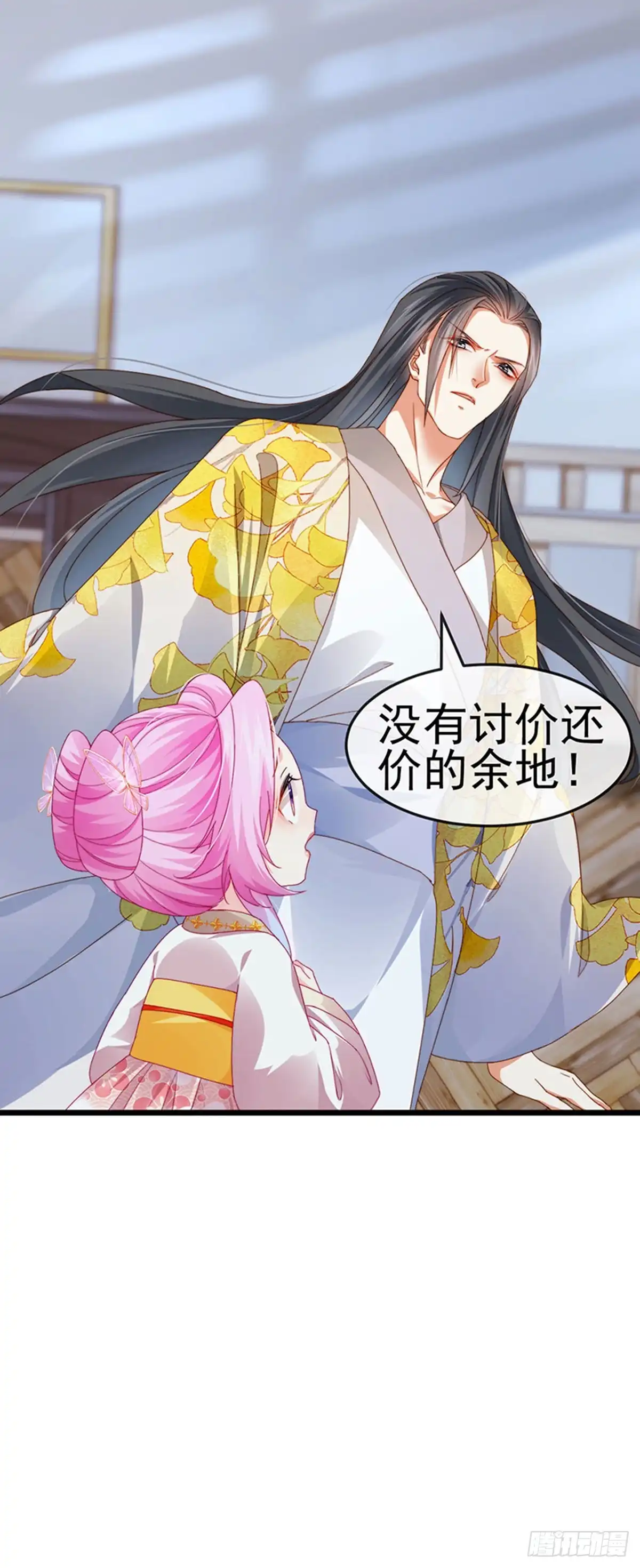 《虐渣的一百种方式》第50话 浴室内的父皇 第46页