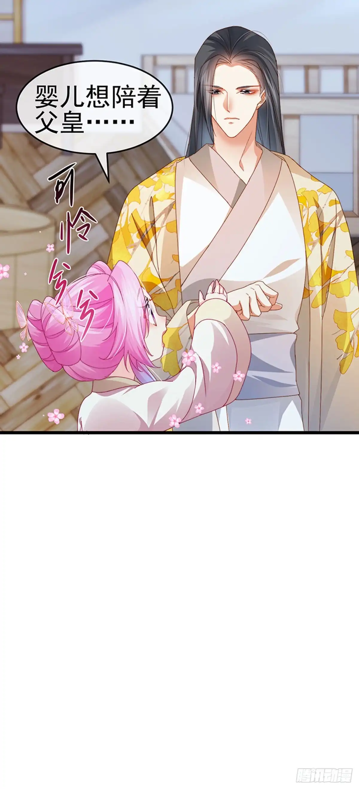 《虐渣的一百种方式》第50话 浴室内的父皇 第43页