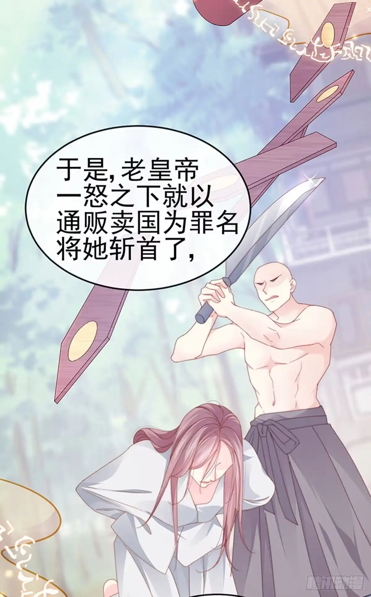 《虐渣的一百种方式》第50话 浴室内的父皇 第38页