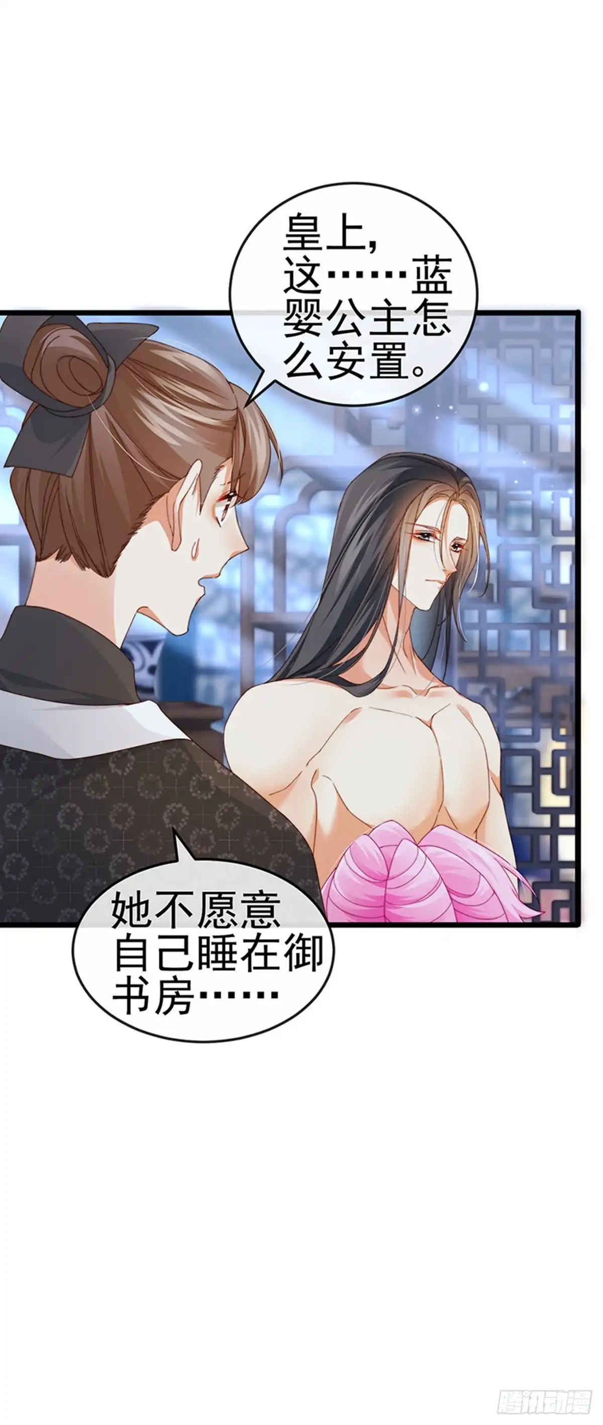 《虐渣的一百种方式》第50话 浴室内的父皇 第26页