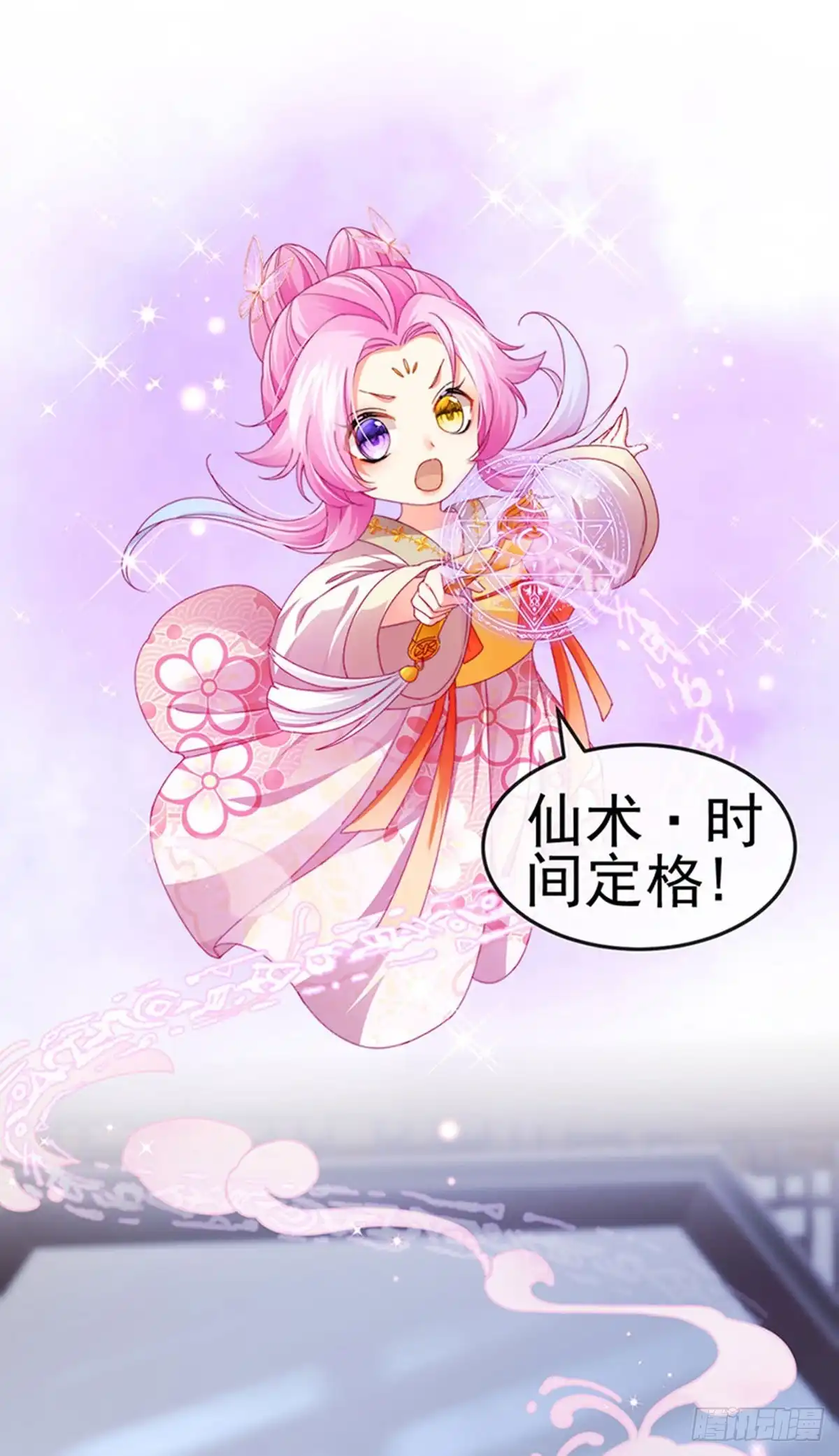 《虐渣的一百种方式》第50话 浴室内的父皇 第32页