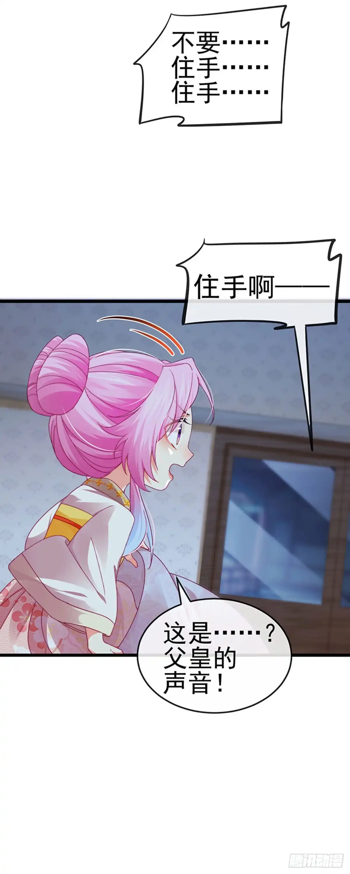 《虐渣的一百种方式》第50话 浴室内的父皇 第49页