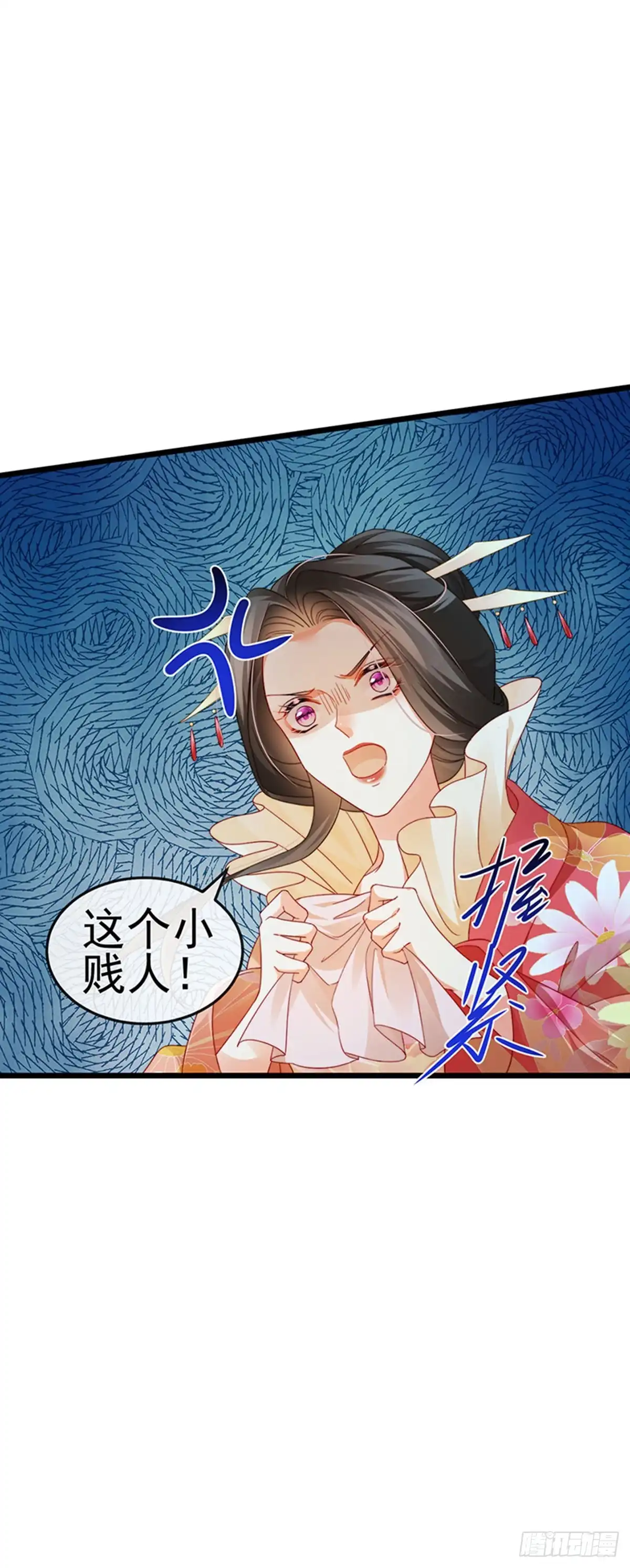 《虐渣的一百种方式》第50话 浴室内的父皇 第8页