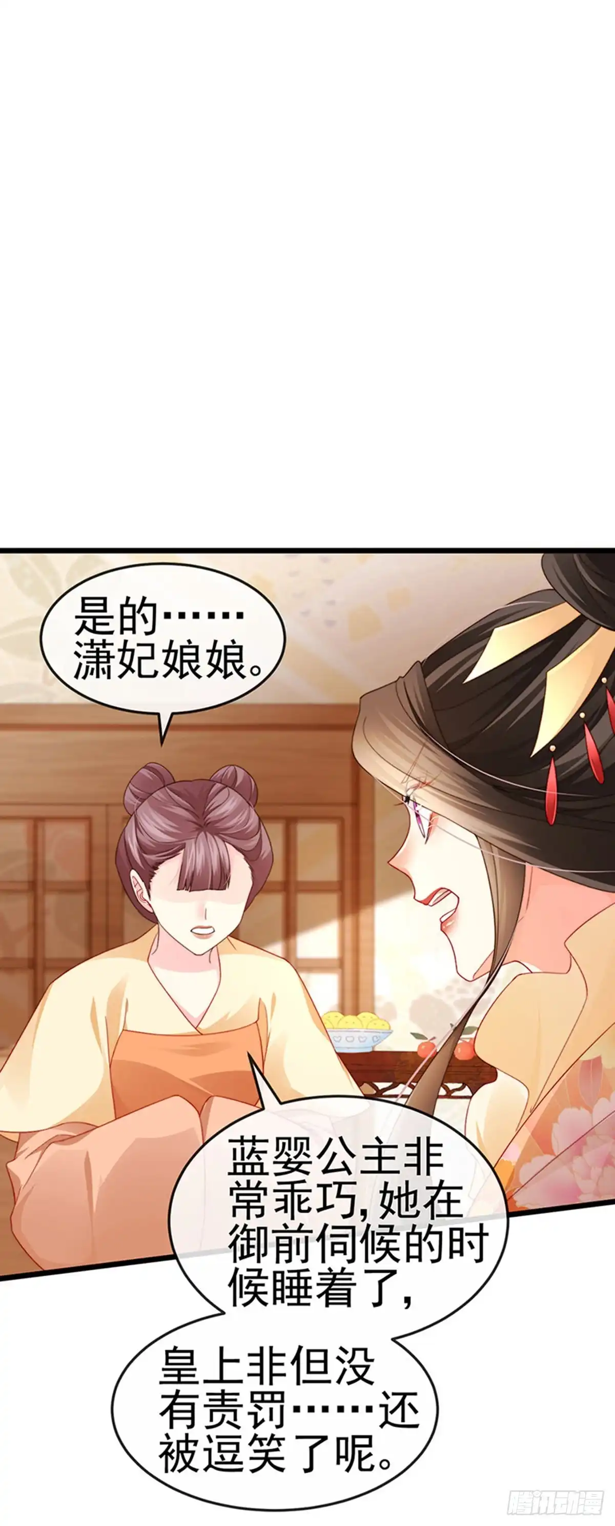 《虐渣的一百种方式》第50话 浴室内的父皇 第7页