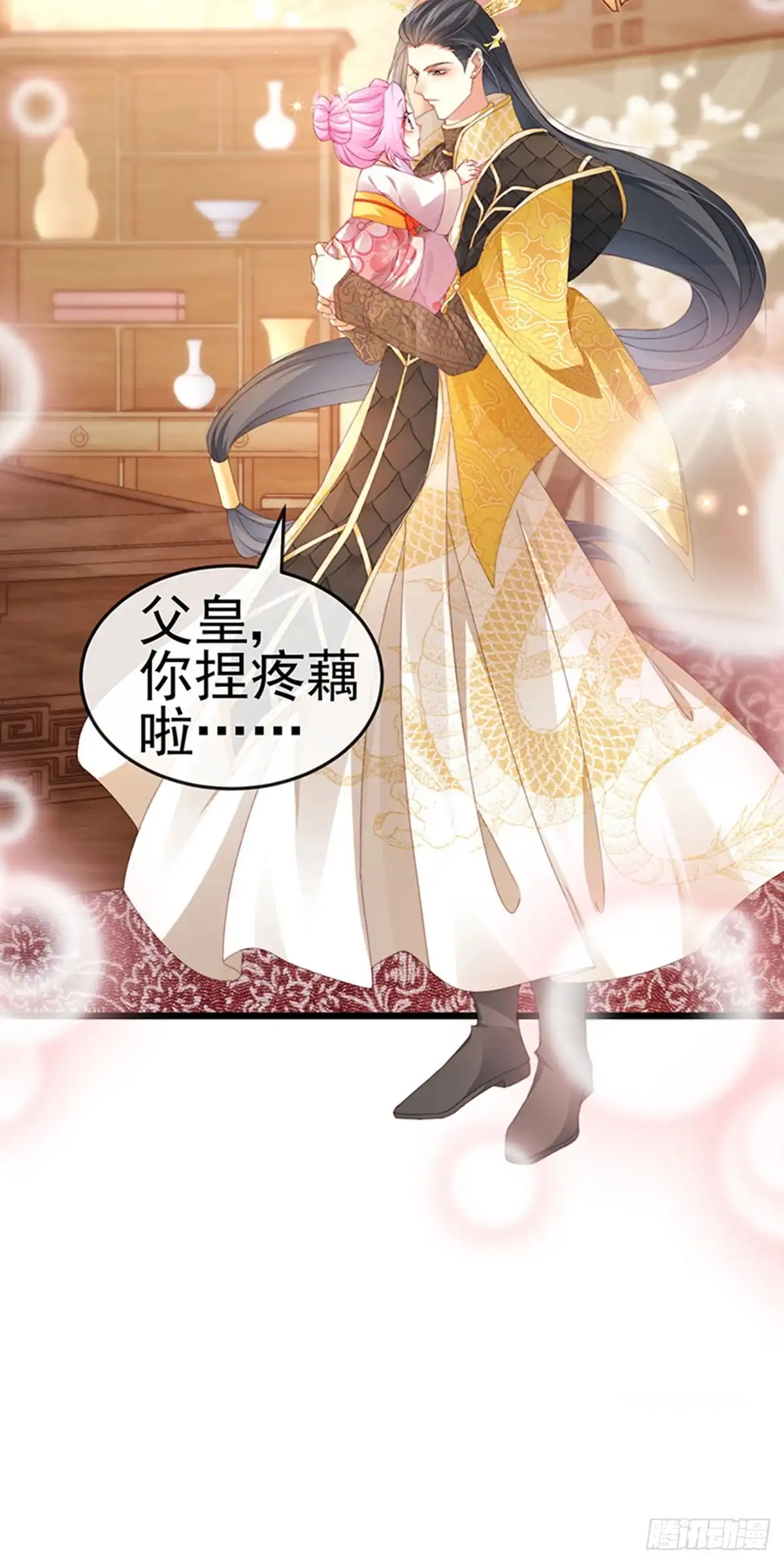 《虐渣的一百种方式》第50话 浴室内的父皇 第4页