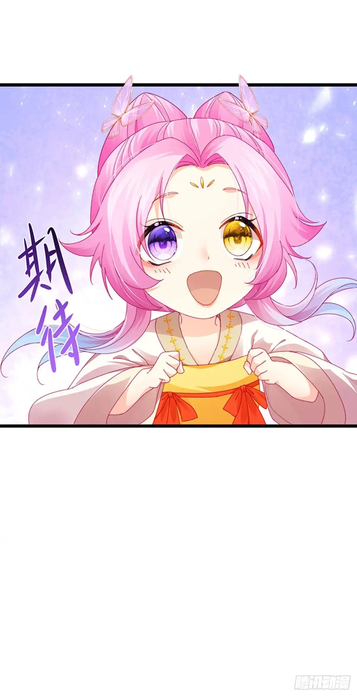 《虐渣的一百种方式》第50话 浴室内的父皇 第27页
