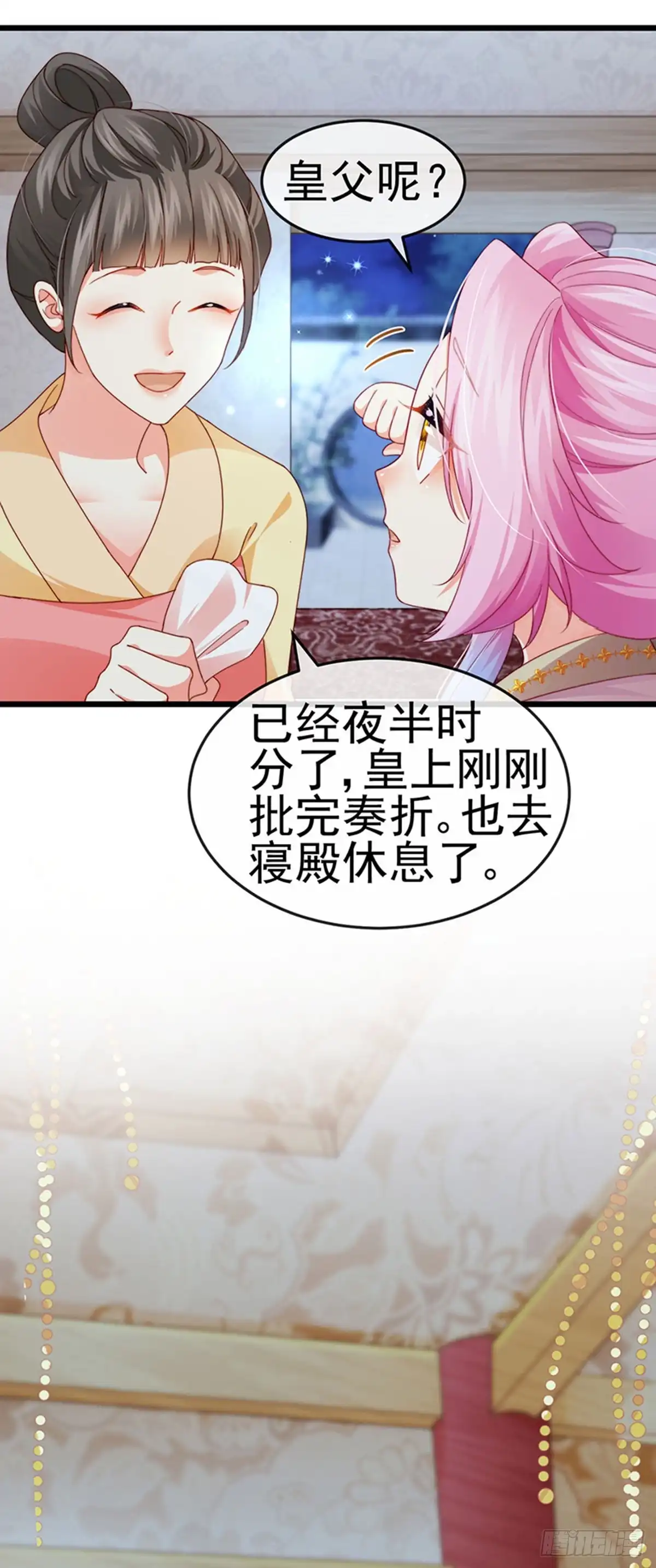 《虐渣的一百种方式》第50话 浴室内的父皇 第18页