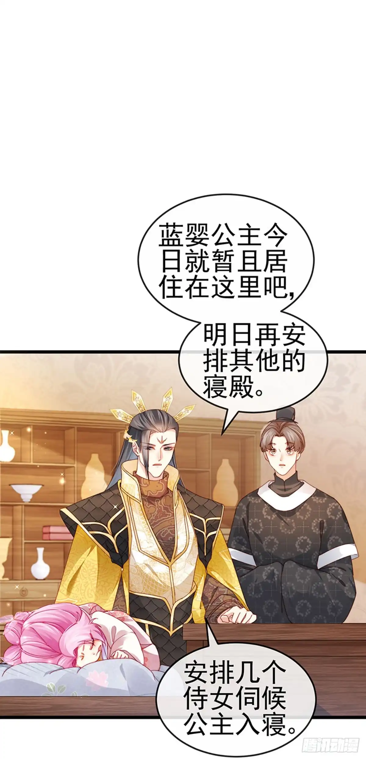 《虐渣的一百种方式》第50话 浴室内的父皇 第15页