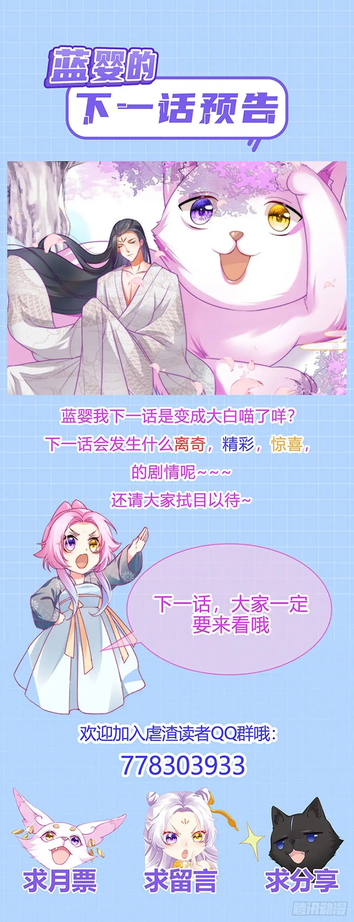 《虐渣的一百种方式》第50话 浴室内的父皇 第52页