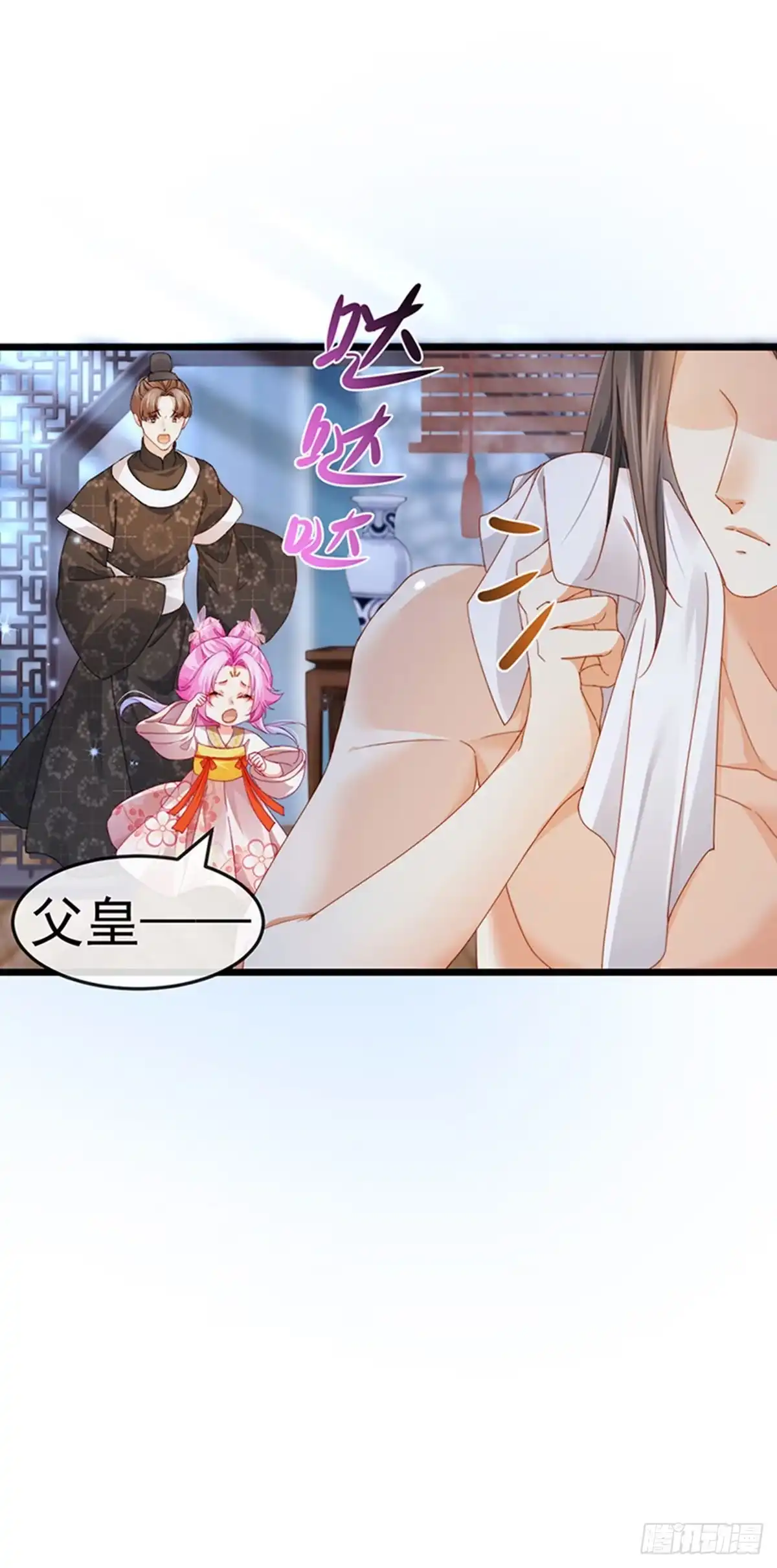 《虐渣的一百种方式》第50话 浴室内的父皇 第24页