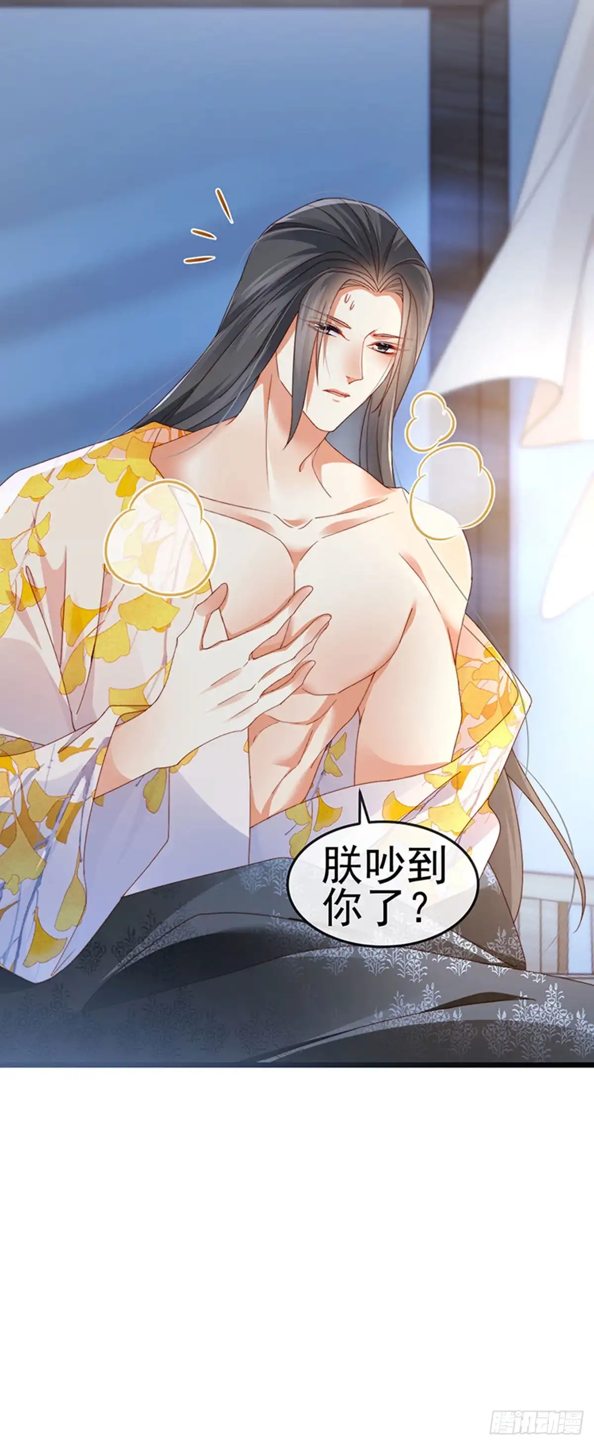 《虐渣的一百种方式》第50话 浴室内的父皇 第51页