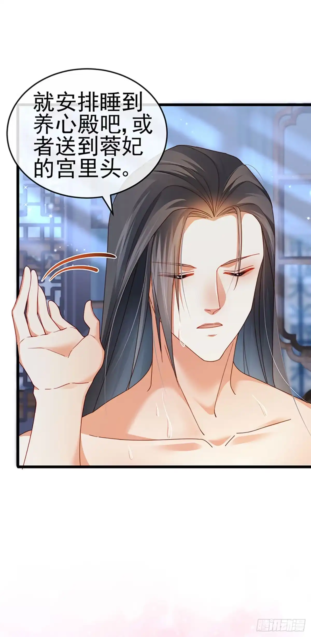 《虐渣的一百种方式》第50话 浴室内的父皇 第28页