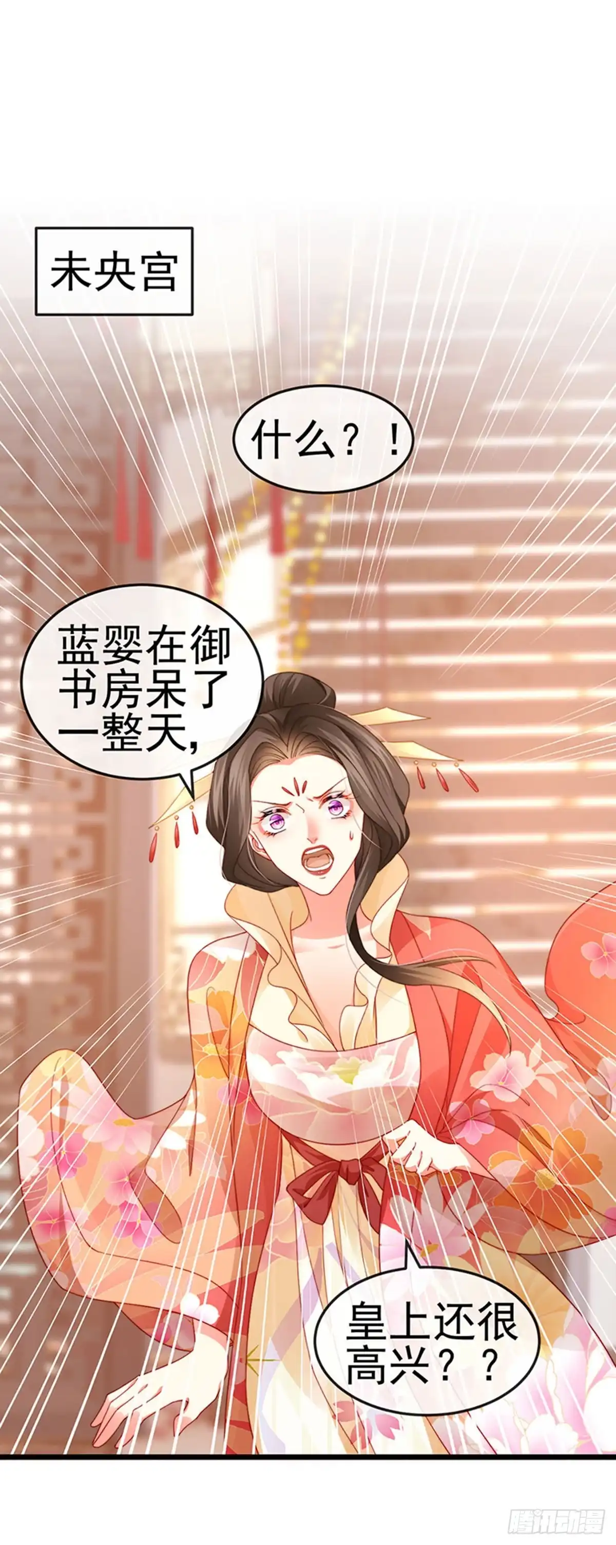 《虐渣的一百种方式》第50话 浴室内的父皇 第6页
