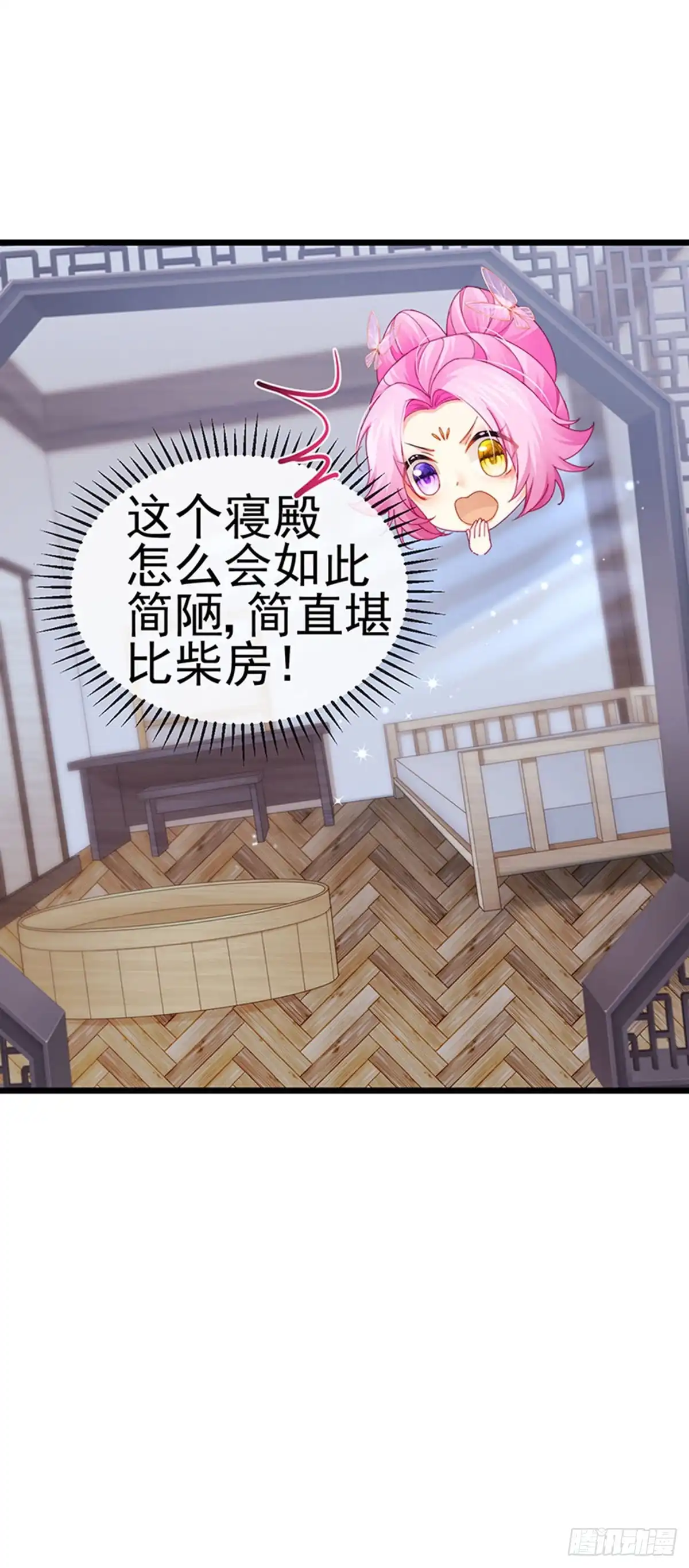 《虐渣的一百种方式》第50话 浴室内的父皇 第31页