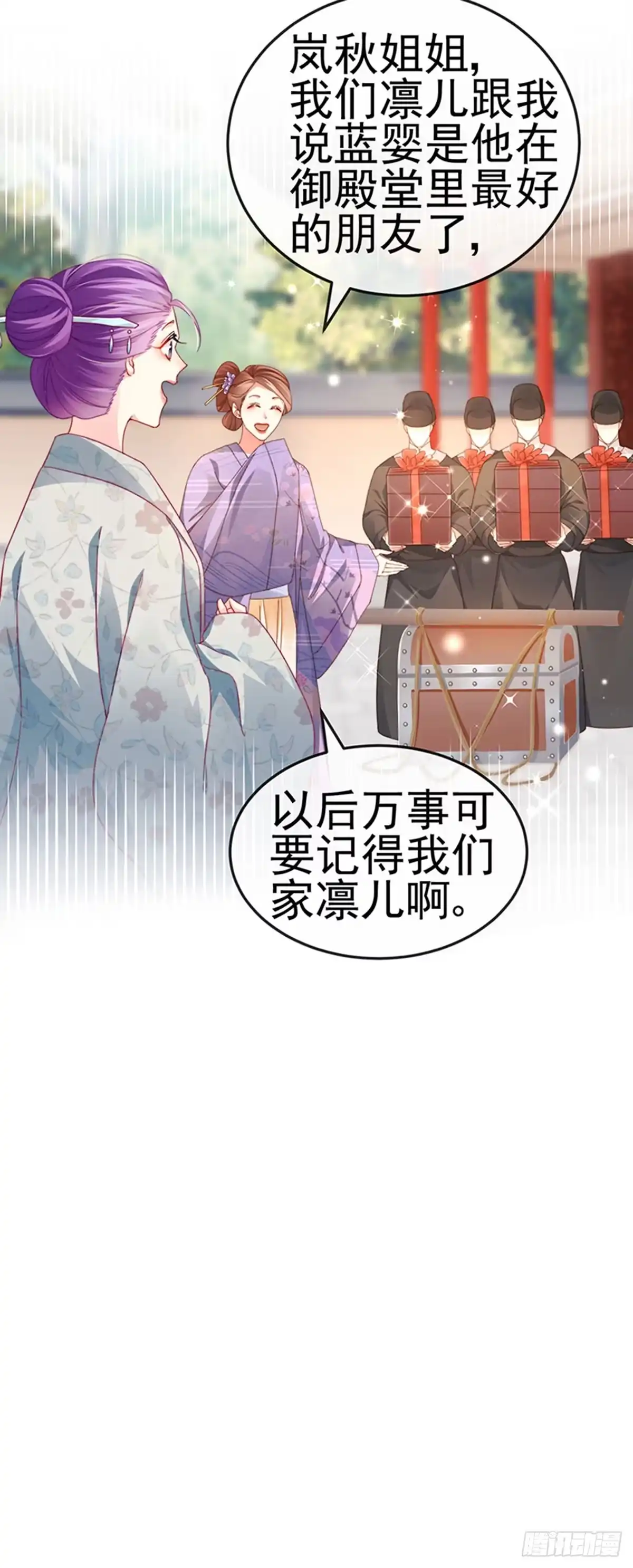 《虐渣的一百种方式》第50话 浴室内的父皇 第10页