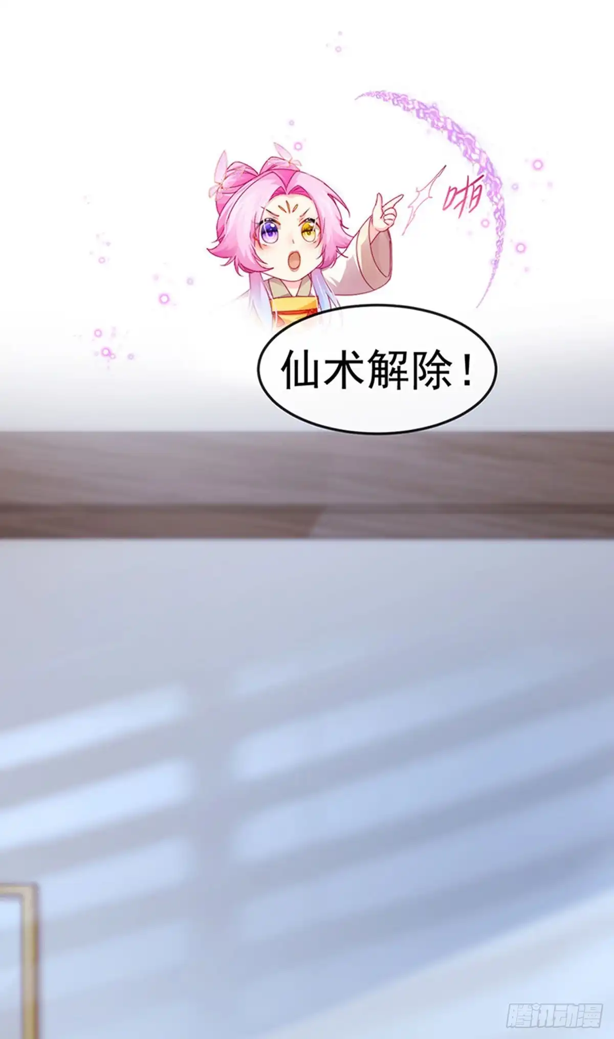 《虐渣的一百种方式》第50话 浴室内的父皇 第42页