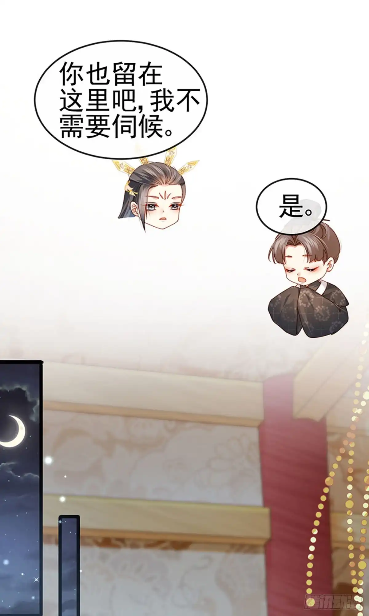 《虐渣的一百种方式》第50话 浴室内的父皇 第16页