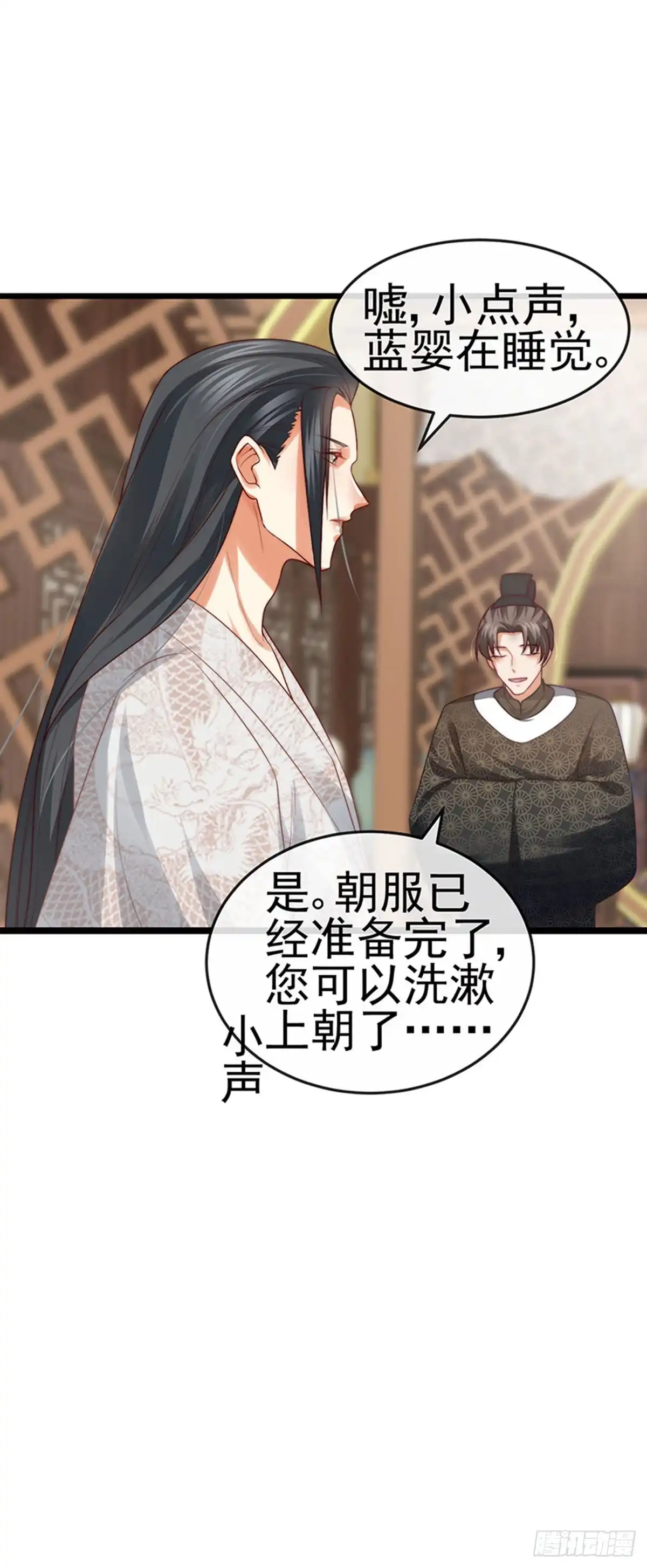 《虐渣的一百种方式》第51话 哄父皇睡觉觉 第27页