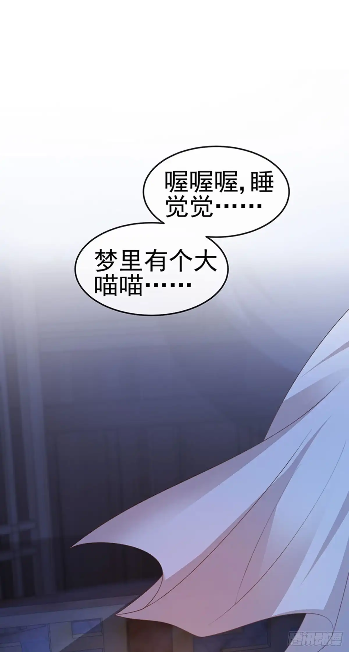 《虐渣的一百种方式》第51话 哄父皇睡觉觉 第15页