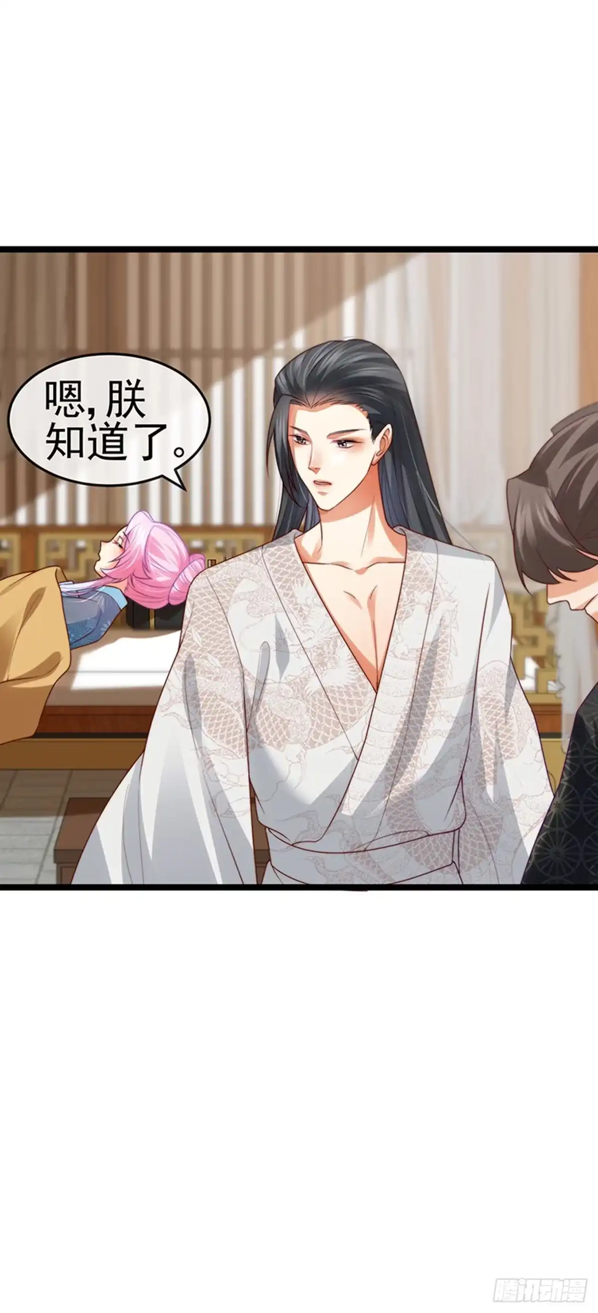 《虐渣的一百种方式》第51话 哄父皇睡觉觉 第28页