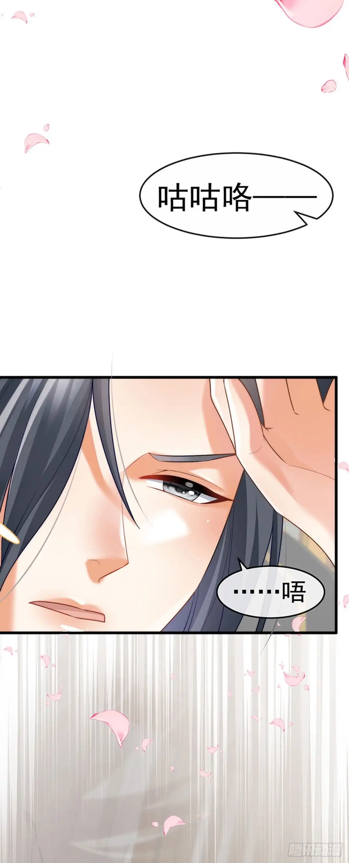 《虐渣的一百种方式》第51话 哄父皇睡觉觉 第19页