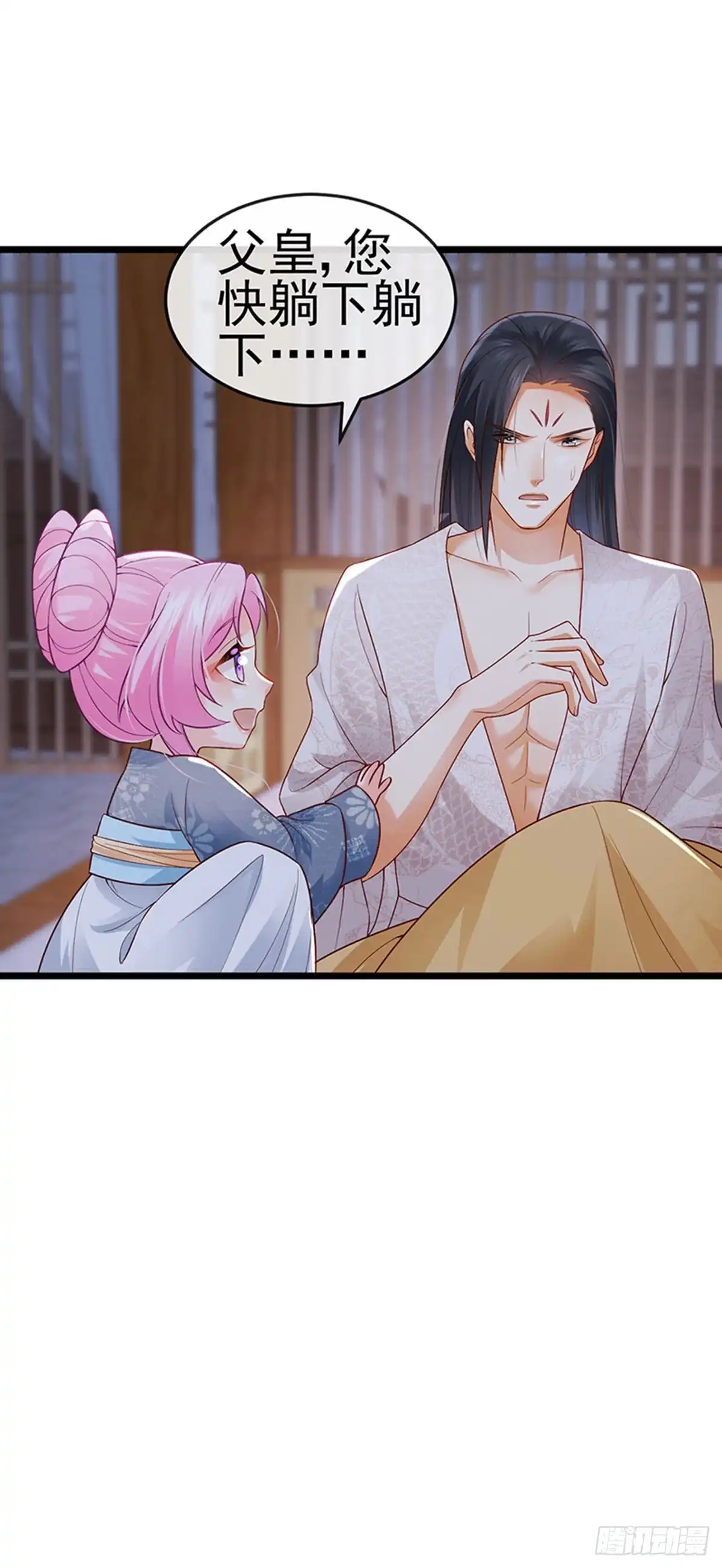《虐渣的一百种方式》第51话 哄父皇睡觉觉 第8页
