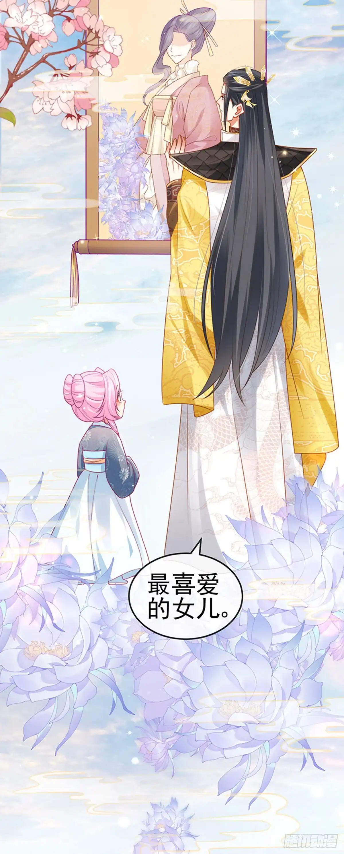 《虐渣的一百种方式》第51话 哄父皇睡觉觉 第41页