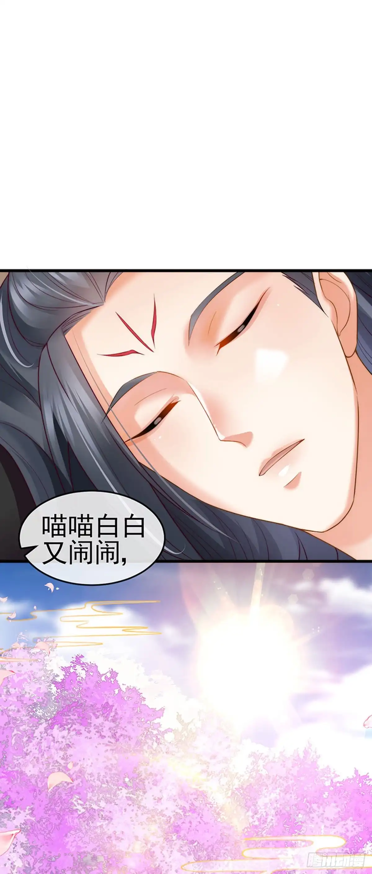 《虐渣的一百种方式》第51话 哄父皇睡觉觉 第17页