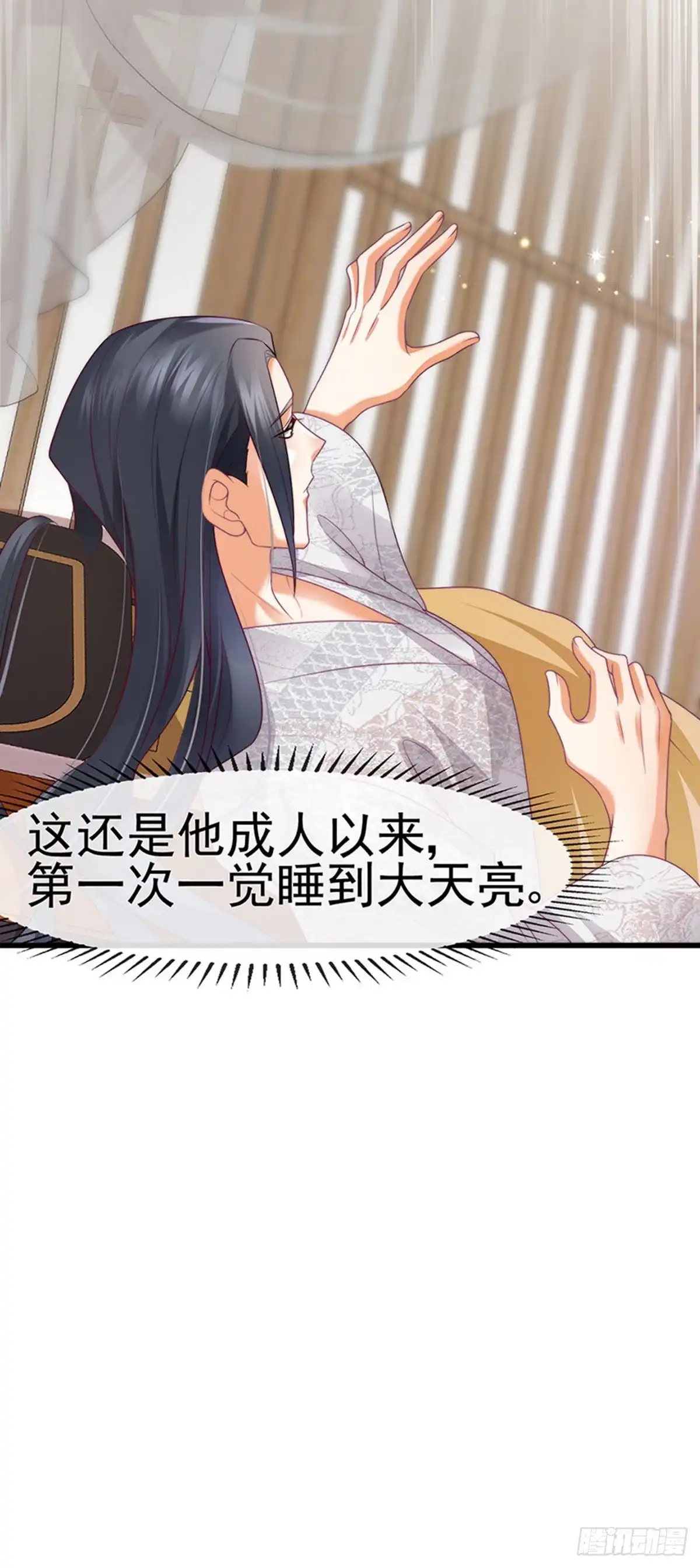 《虐渣的一百种方式》第51话 哄父皇睡觉觉 第20页