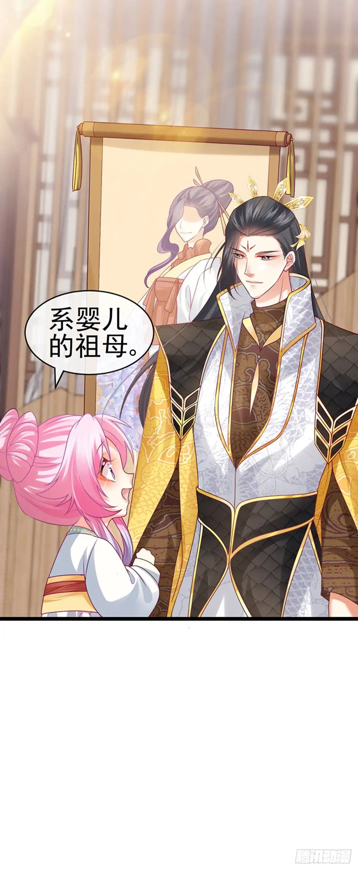 《虐渣的一百种方式》第51话 哄父皇睡觉觉 第39页