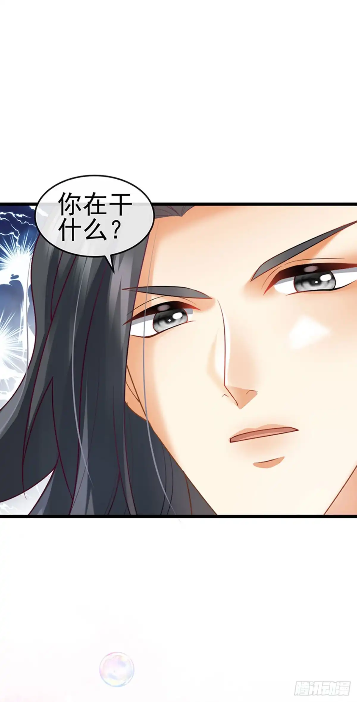 《虐渣的一百种方式》第51话 哄父皇睡觉觉 第11页