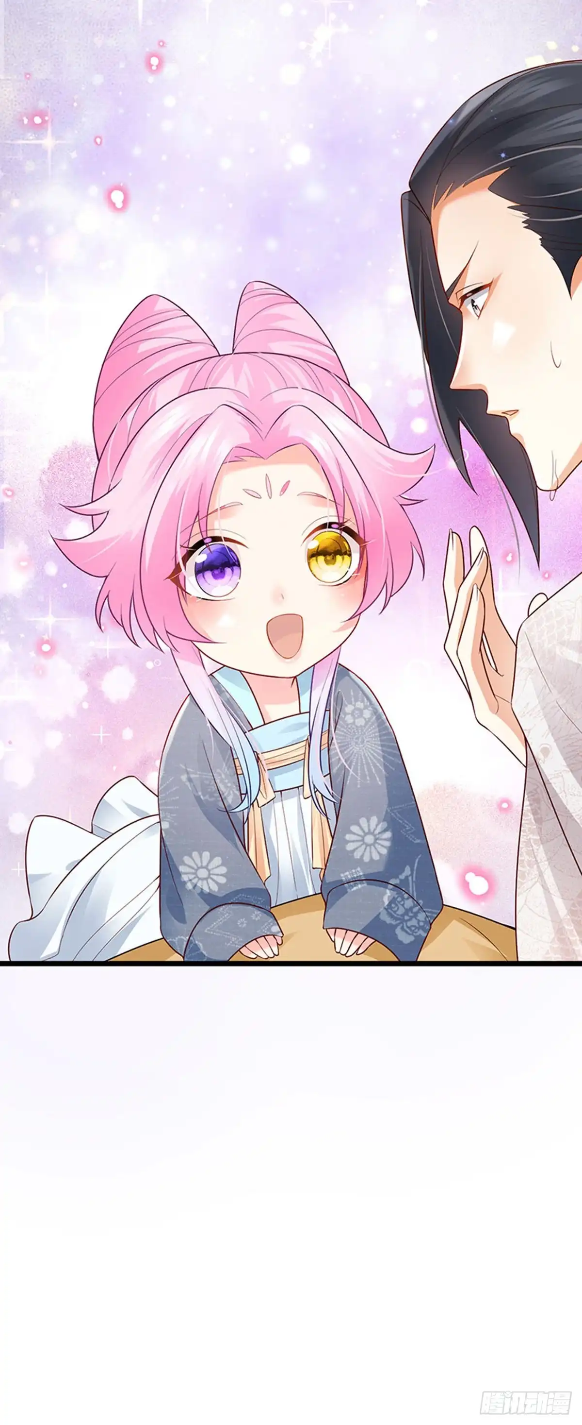 《虐渣的一百种方式》第51话 哄父皇睡觉觉 第7页