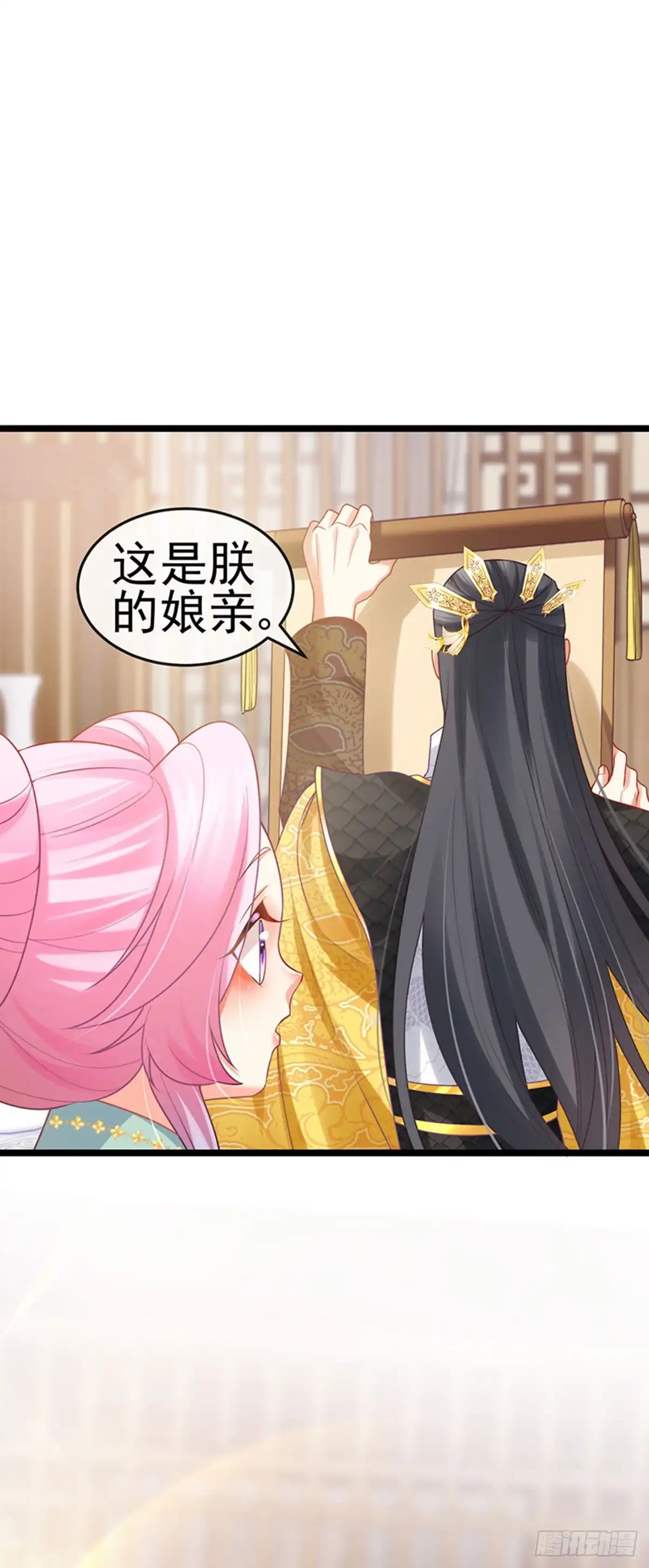 《虐渣的一百种方式》第51话 哄父皇睡觉觉 第38页