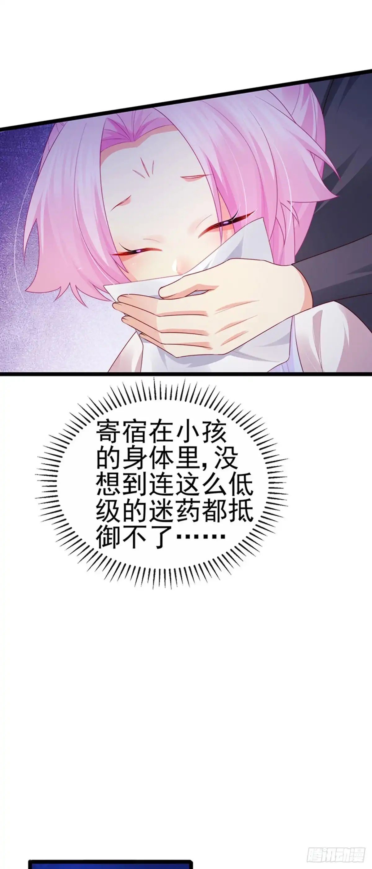 《虐渣的一百种方式》第52话 被绑架英雄救美 第19页