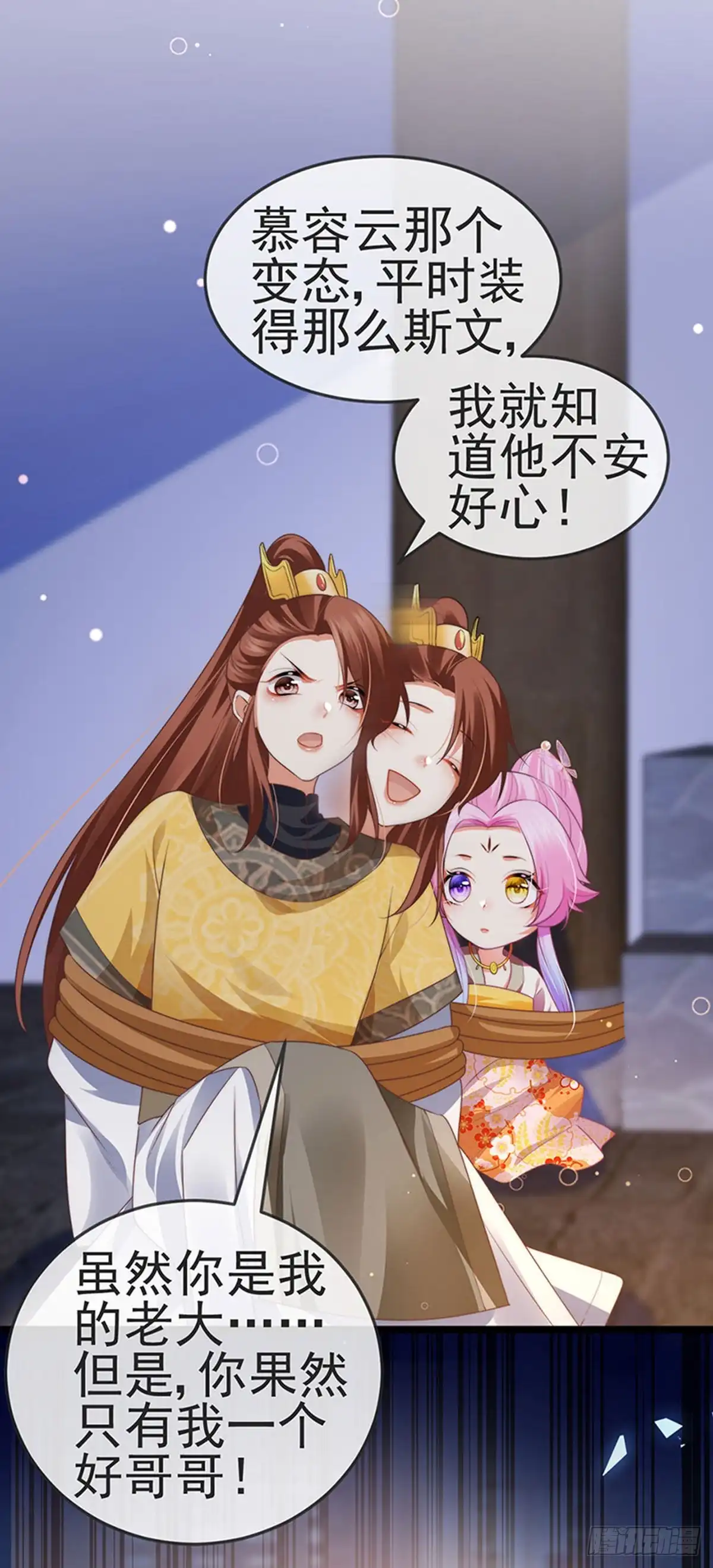 《虐渣的一百种方式》第52话 被绑架英雄救美 第39页