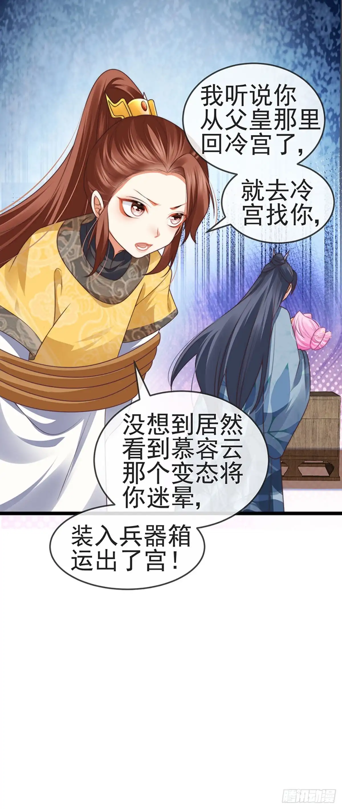 《虐渣的一百种方式》第52话 被绑架英雄救美 第34页