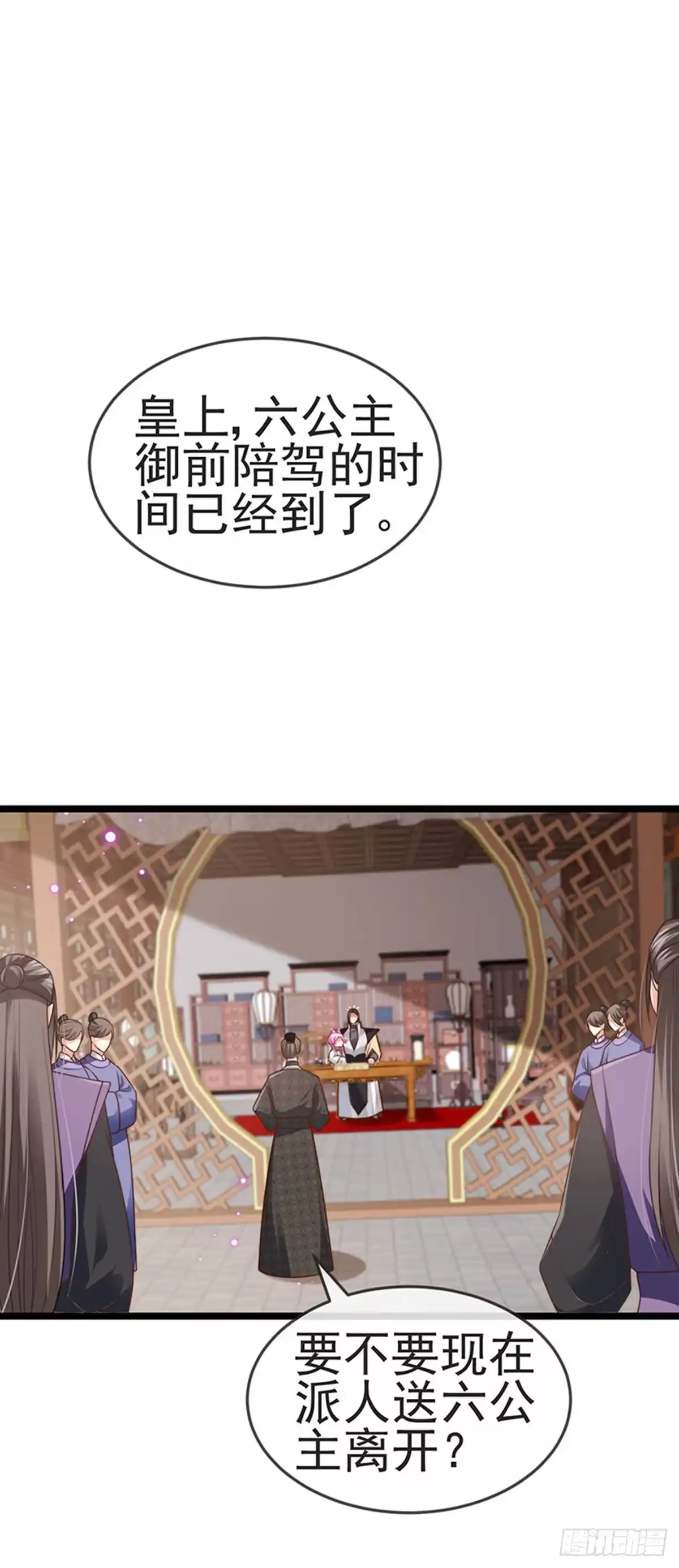 《虐渣的一百种方式》第52话 被绑架英雄救美 第6页