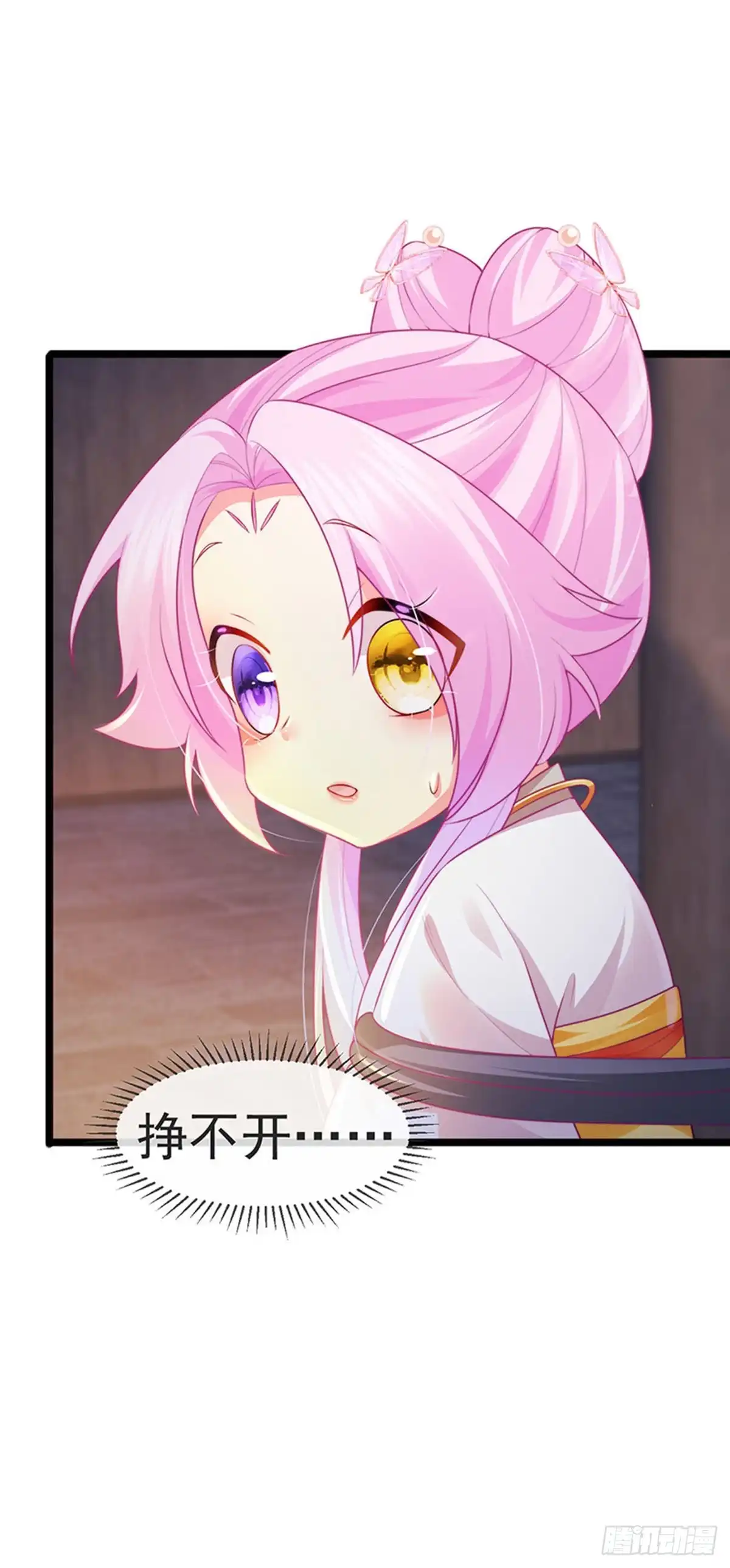 《虐渣的一百种方式》第52话 被绑架英雄救美 第23页