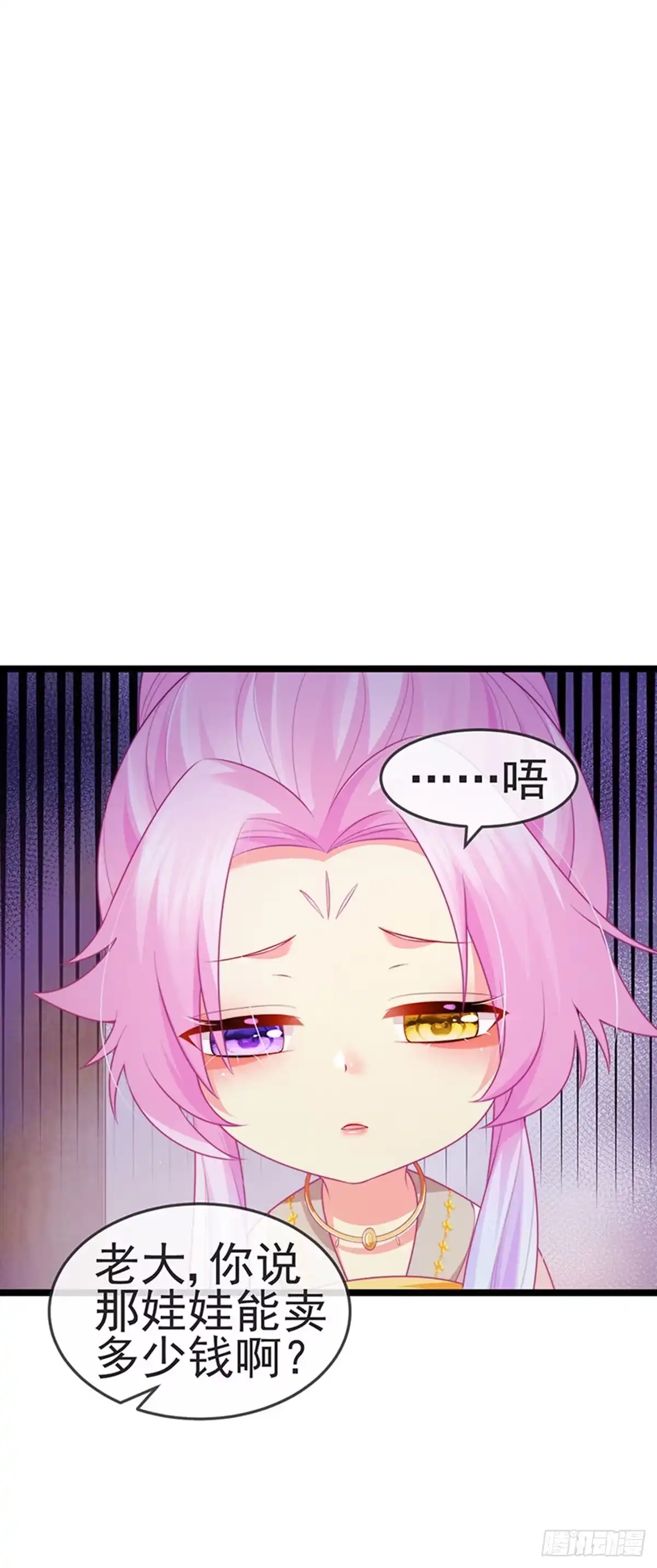 《虐渣的一百种方式》第52话 被绑架英雄救美 第21页